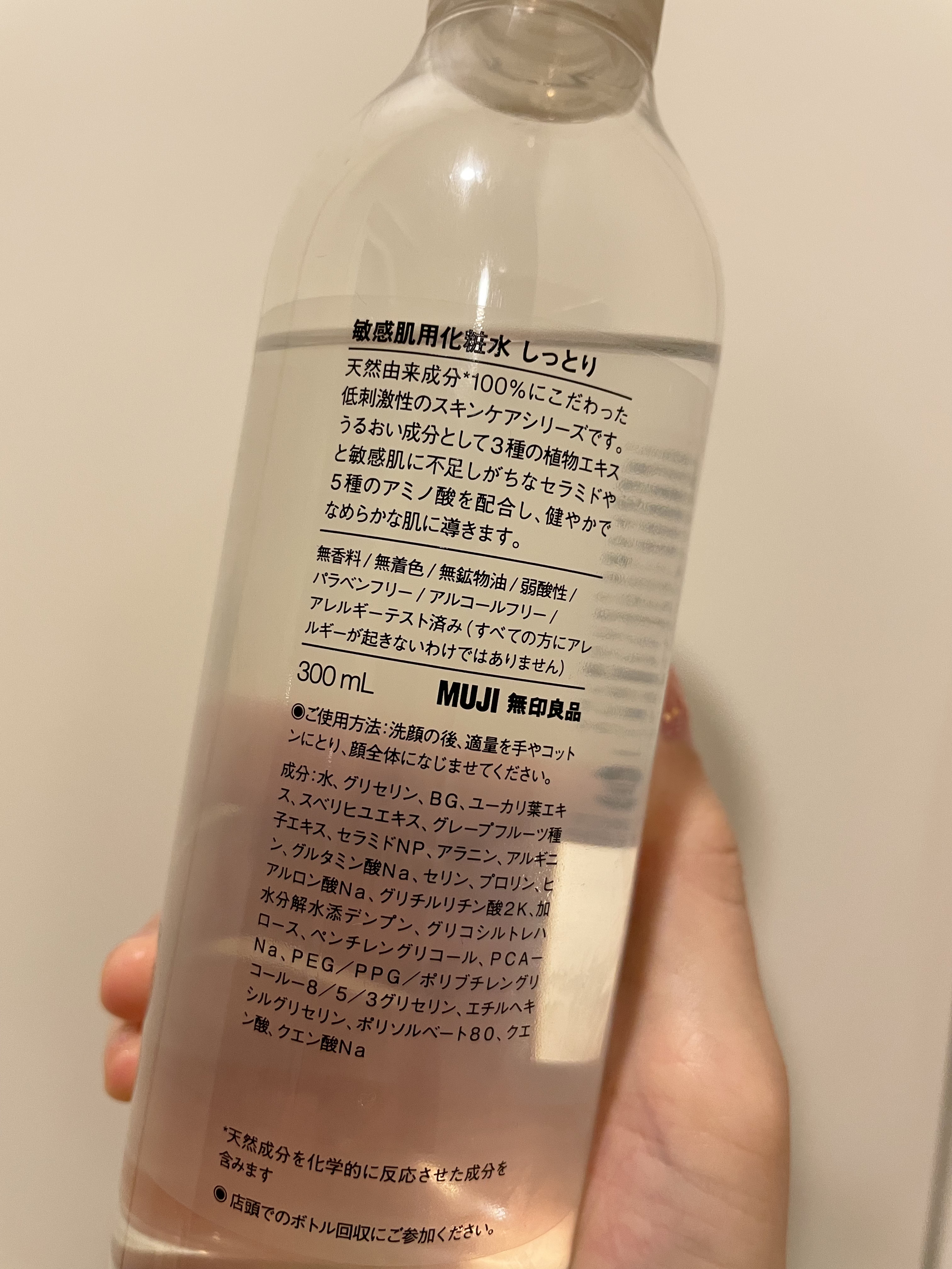 敏感肌用化粧水　しっとり 300ml/無印良品/化粧水を使ったクチコミ（2枚目）