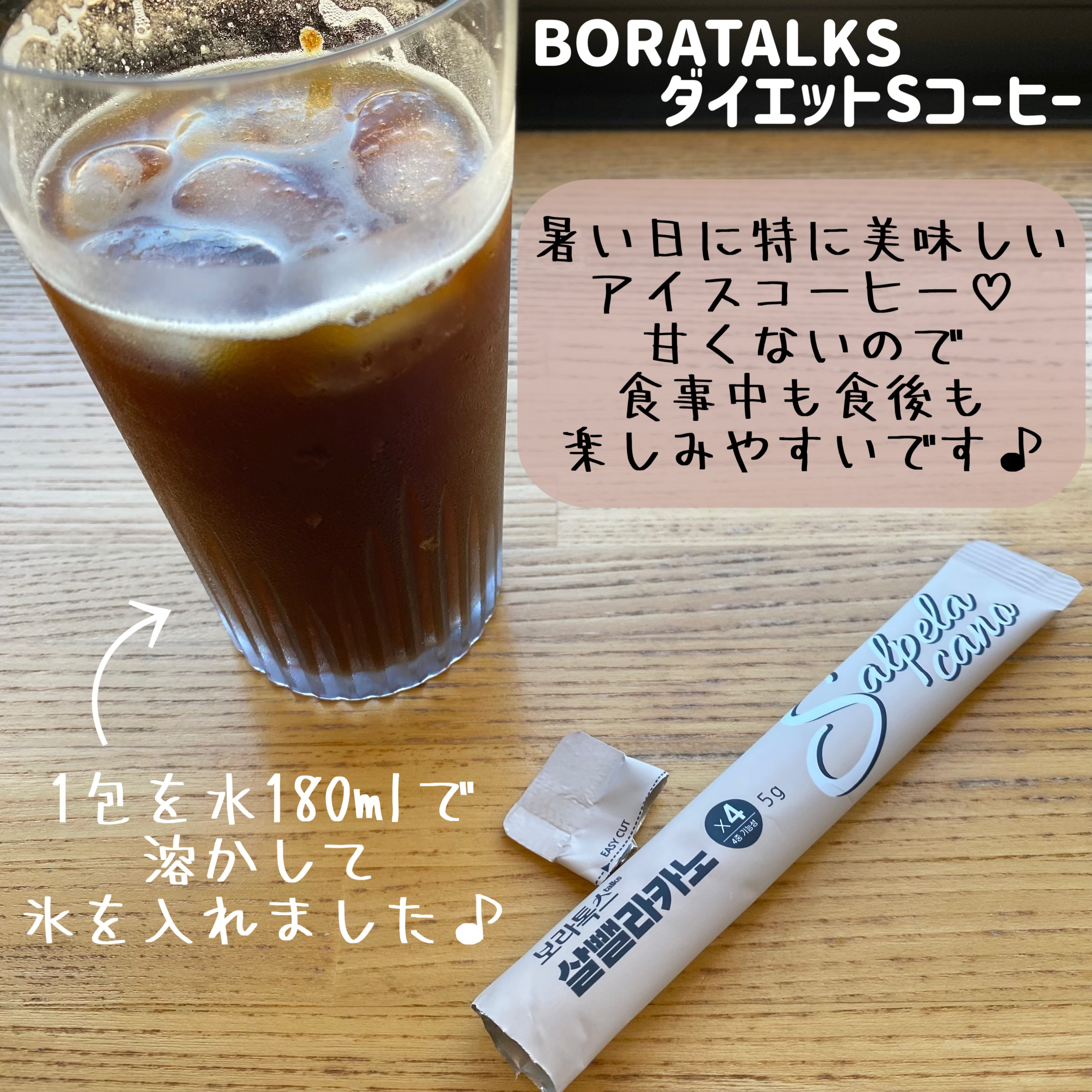 ダイエットSコーヒー/PRUMWELLNESS/ドリンクを使ったクチコミ（3枚目）
