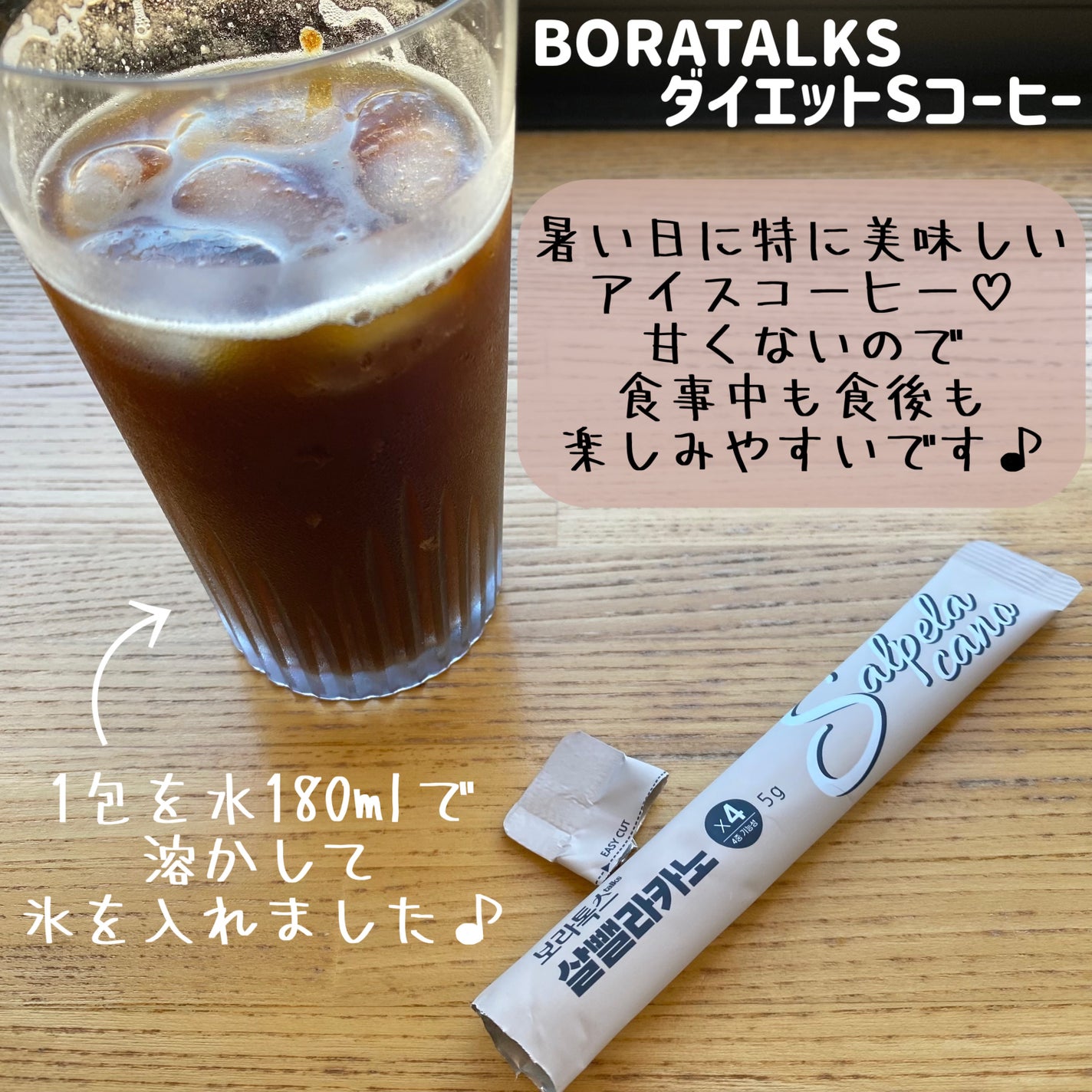 ダイエットSコーヒー/PRUMWELLNESS/ドリンクを使ったクチコミ(3枚目)