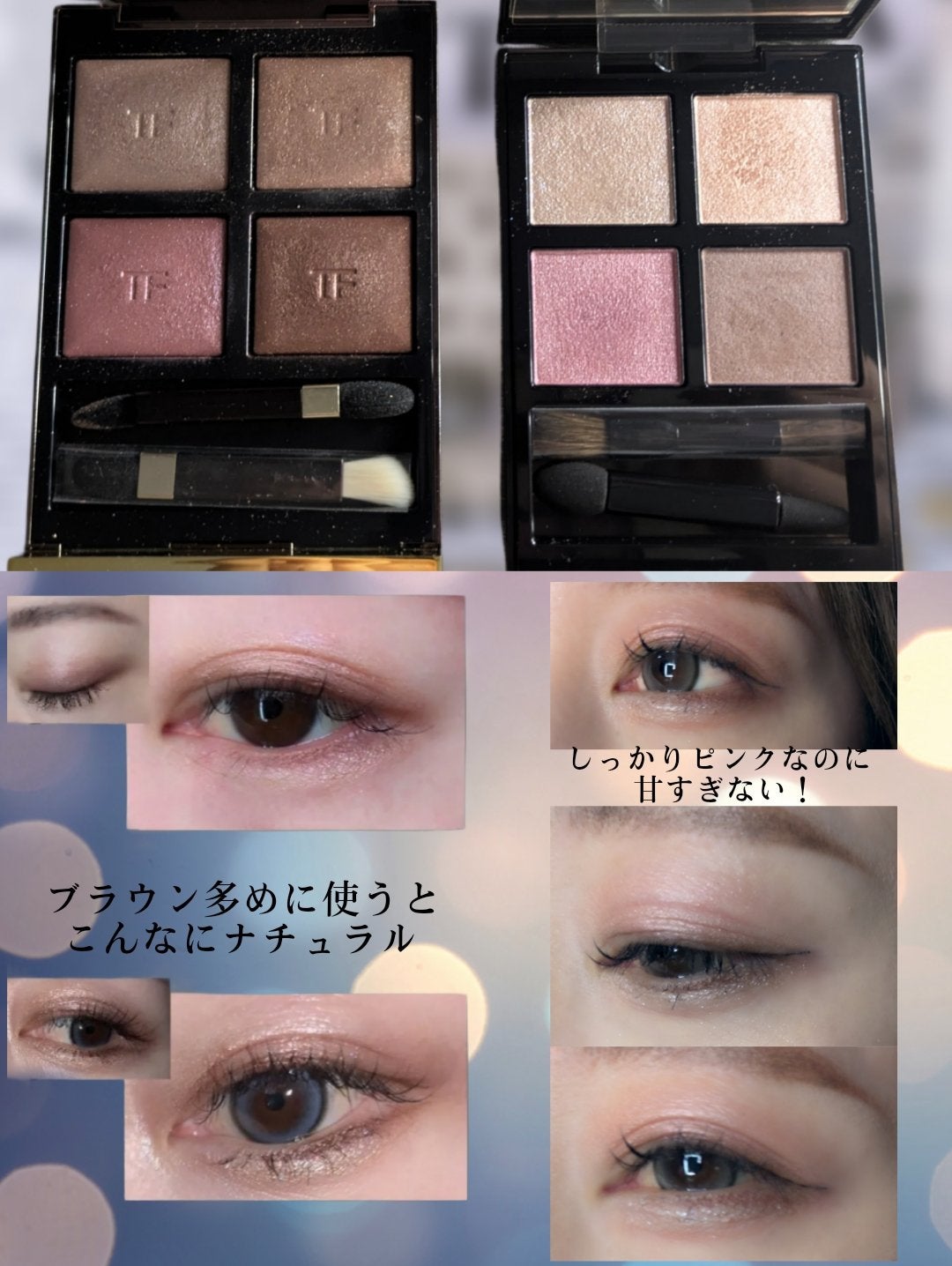 アイ カラー クォード/TOM FORD BEAUTY/アイシャドウパレットを使ったクチコミ(5枚目)