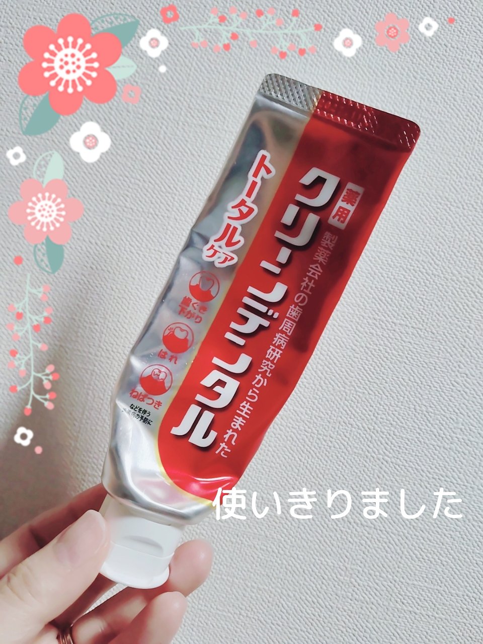 クリーンデンタル® トータルケア/クリーンデンタル/歯磨き粉を使ったクチコミ（1枚目）