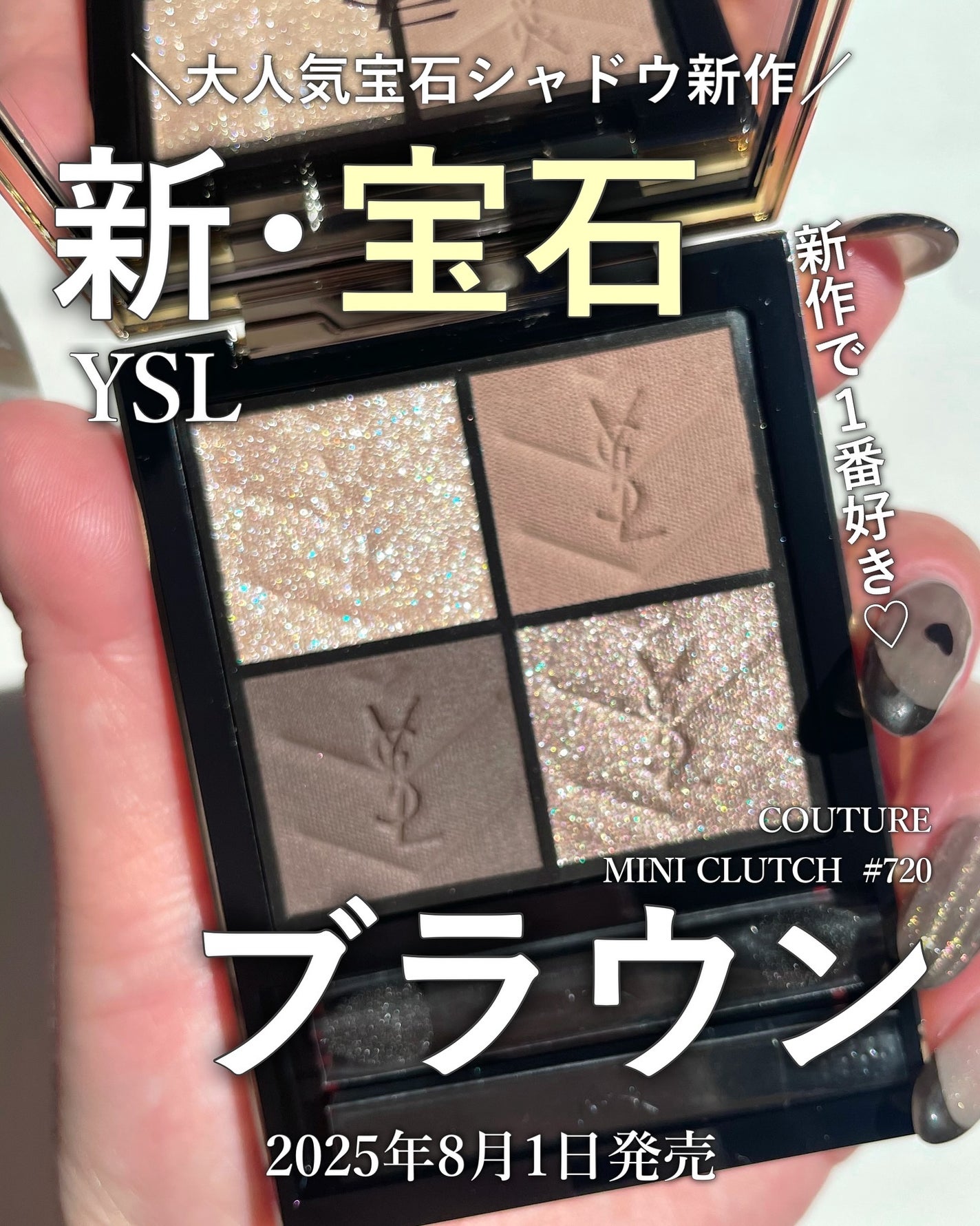 新品★Yves Saint Laurent クチュール ミニ クラッチ 720 新色レビュー】クチュール ミニ クラッチ|YVES SAINT LAURENT