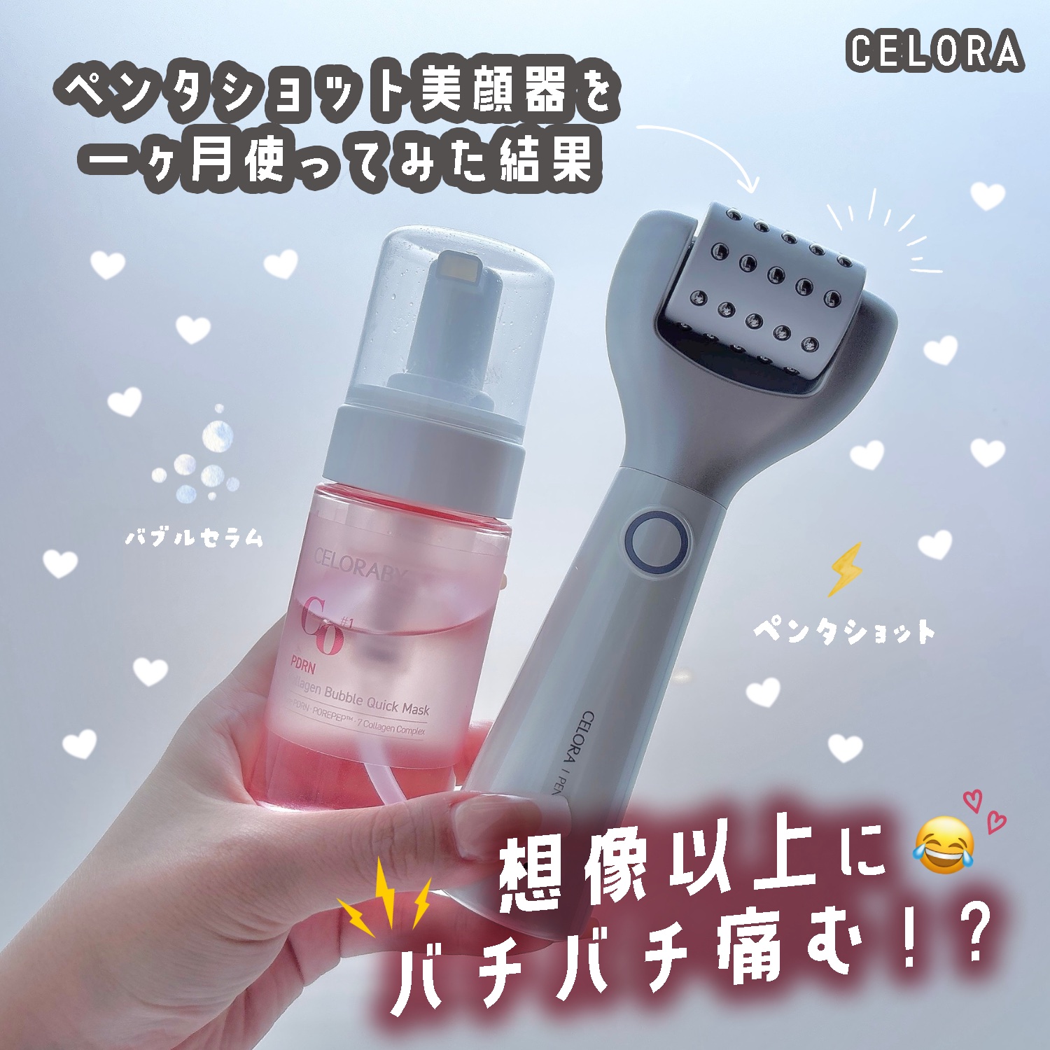 CELORA PENTA-SHOT 美顔器 セロラペンタショット 楽天市場】☆5000円クーポン+毛穴セラム☆ 楽天1位 美顔器 韓国