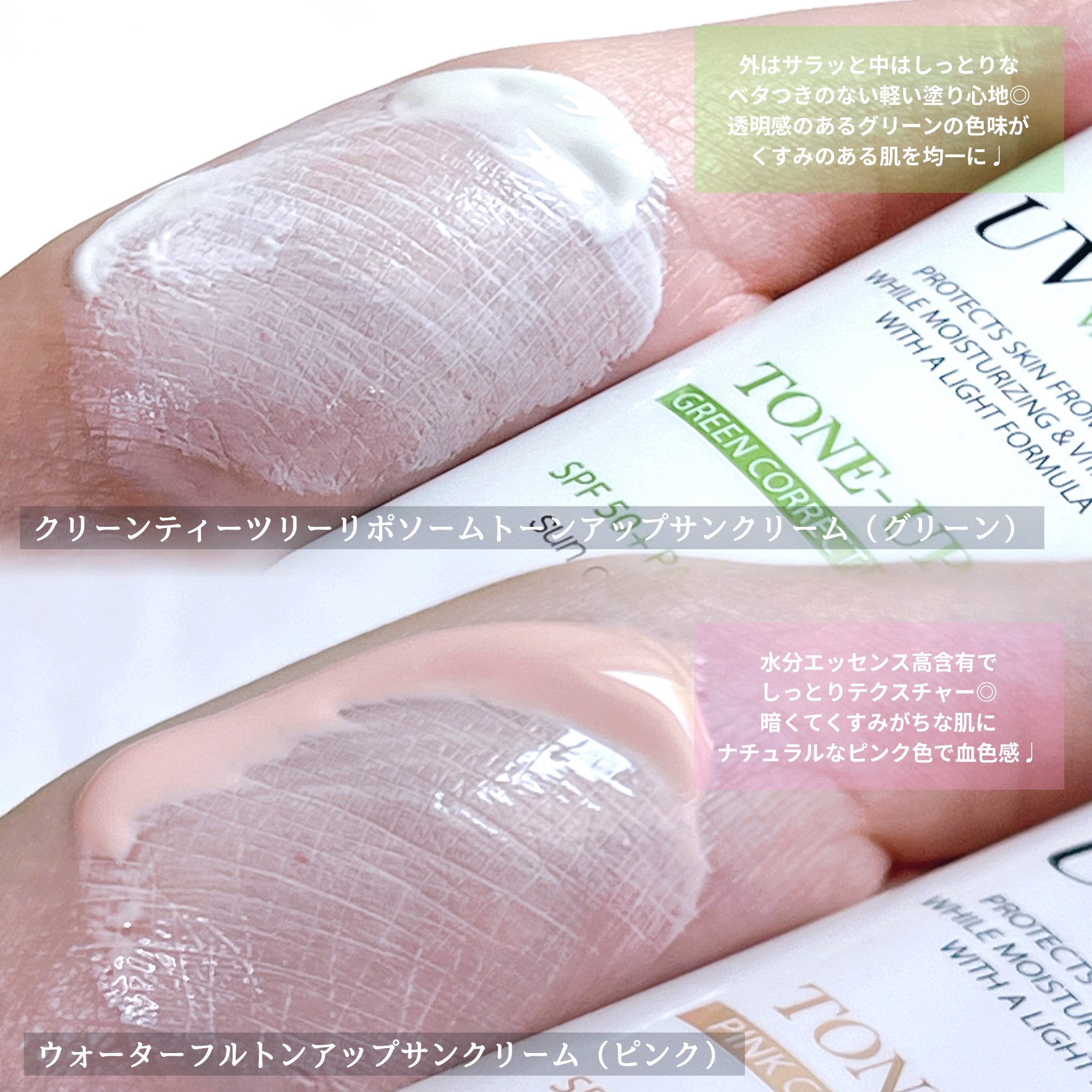 ウォータフルトーンアップサンクリーム/ダルバ/日焼け止めクリームを使ったクチコミ（3枚目）