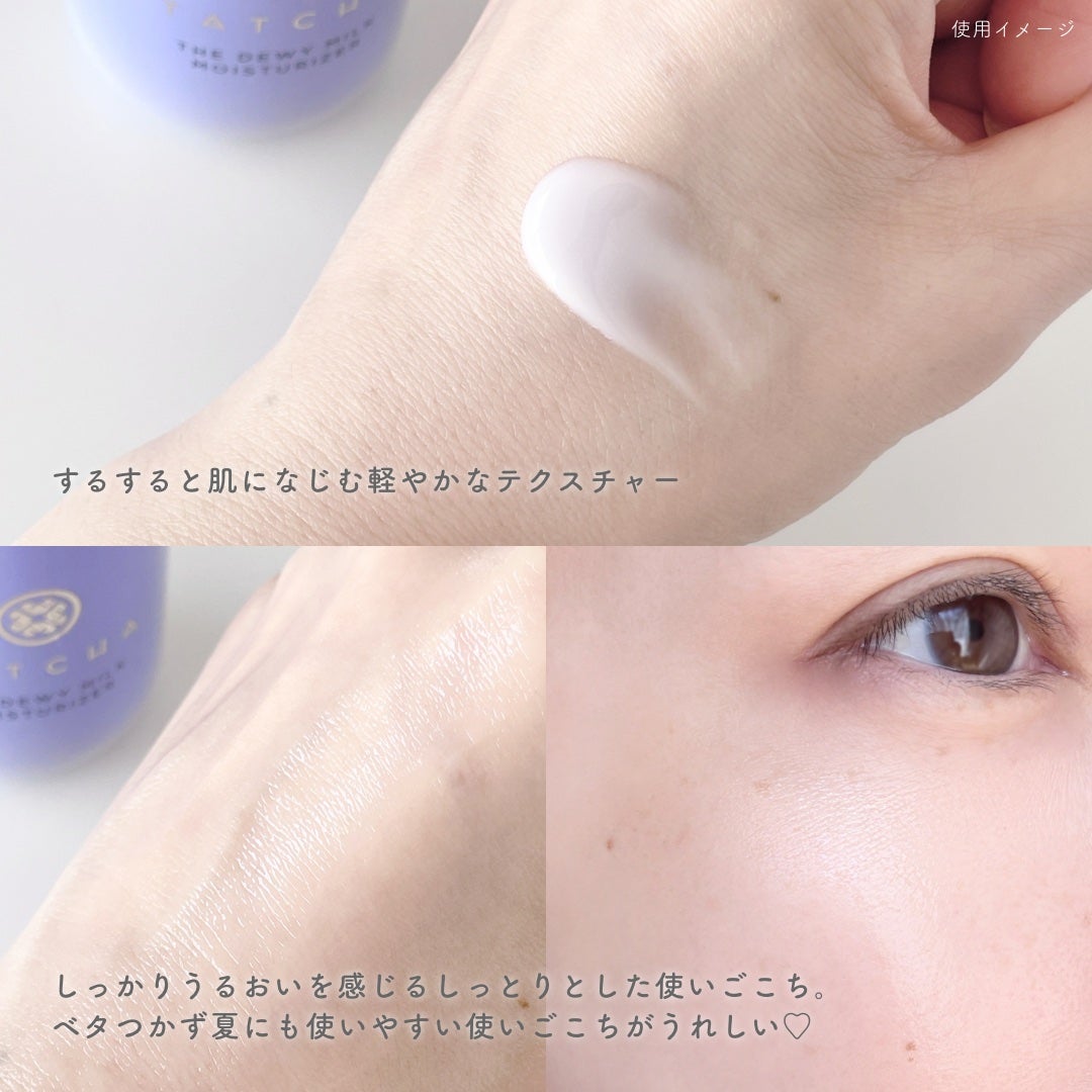 タッチャ デューイー ミルク/タッチャ/乳液を使ったクチコミ(3枚目)