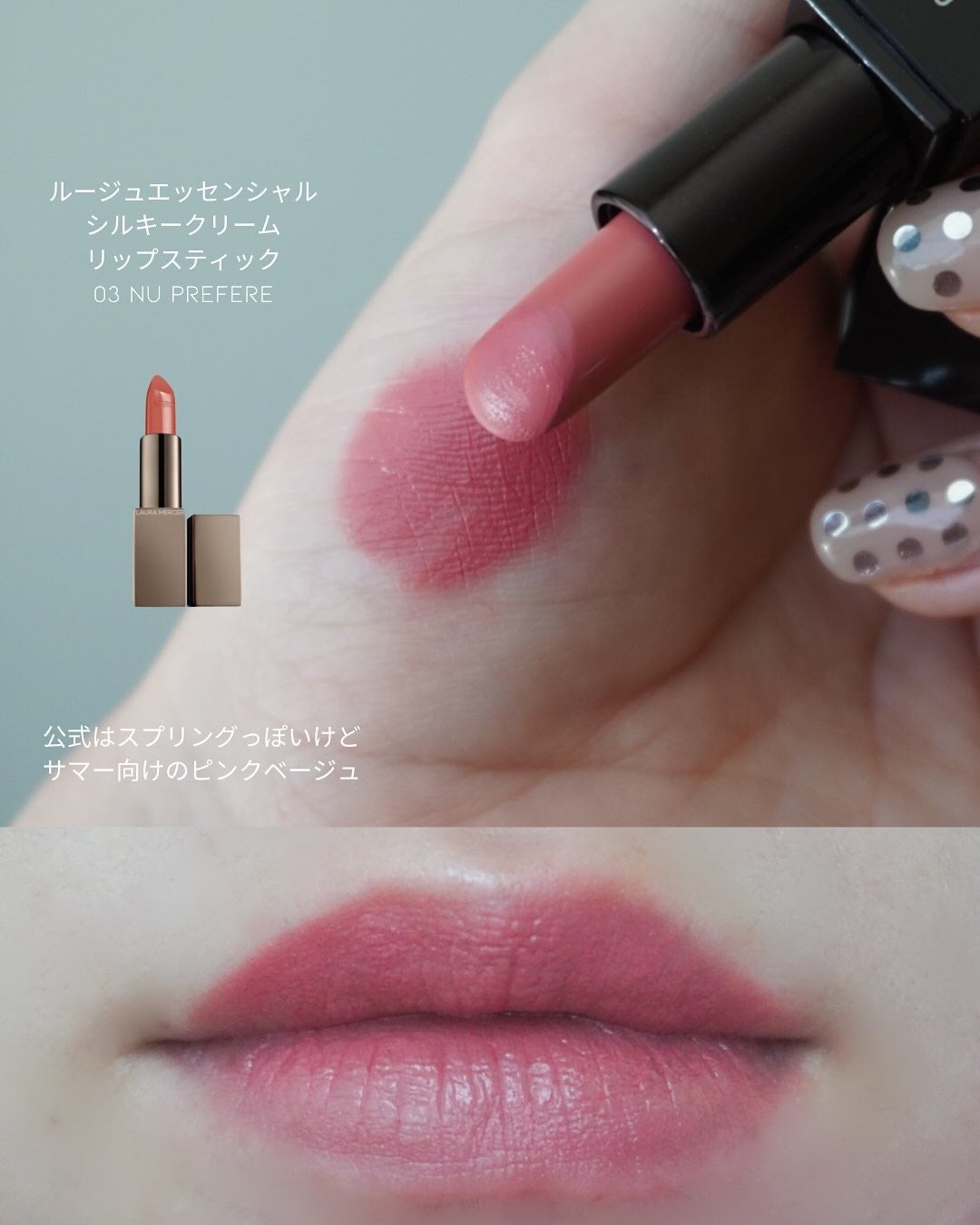 oto|好きを育てるメイクレシピ on LIPS 「ありがとう。ローラメルシエ。10/31をもって、日本での発売を..」(5枚目)