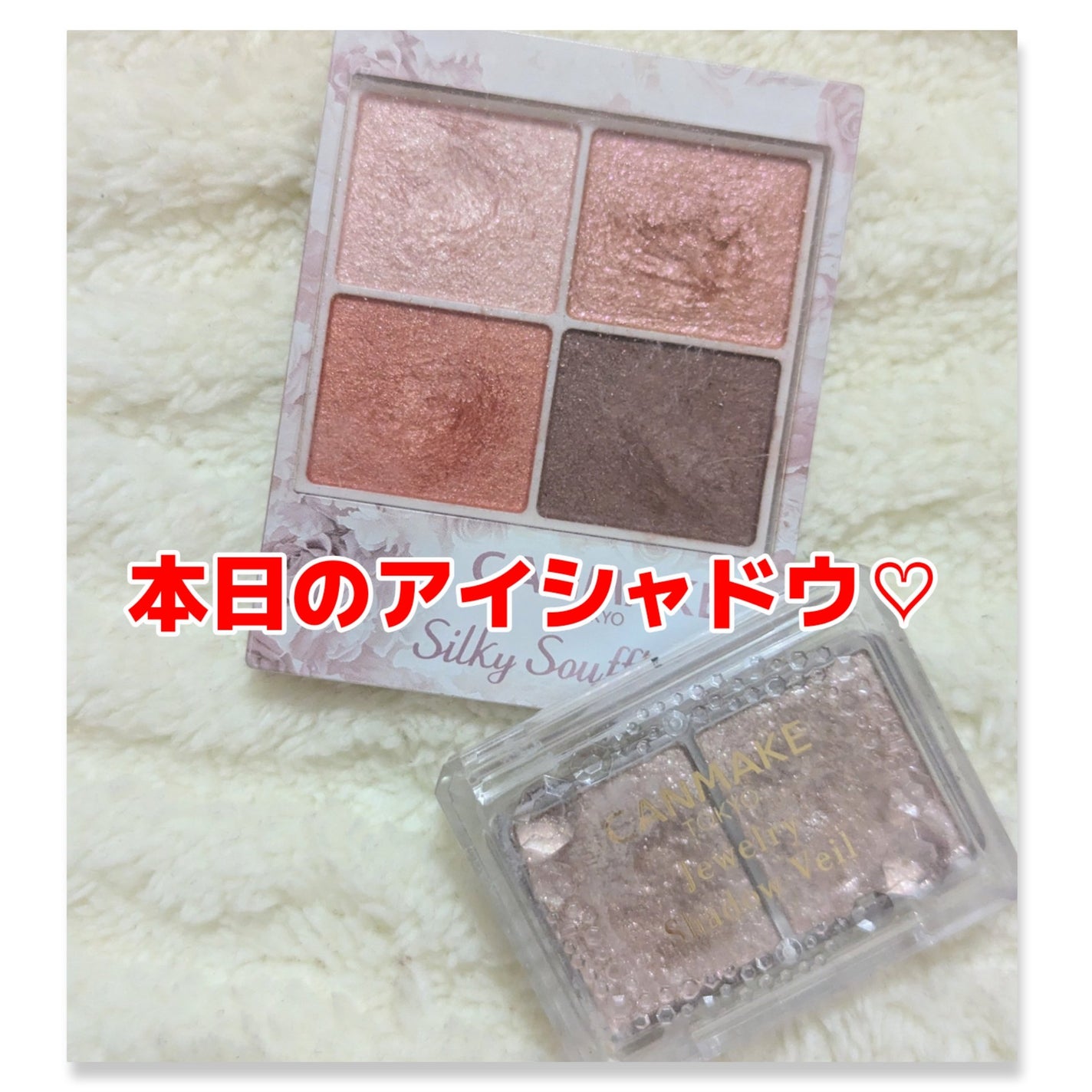 ジュエリーシャドウベール/キャンメイク/アイシャドウパレットを使ったクチコミ(1枚目)