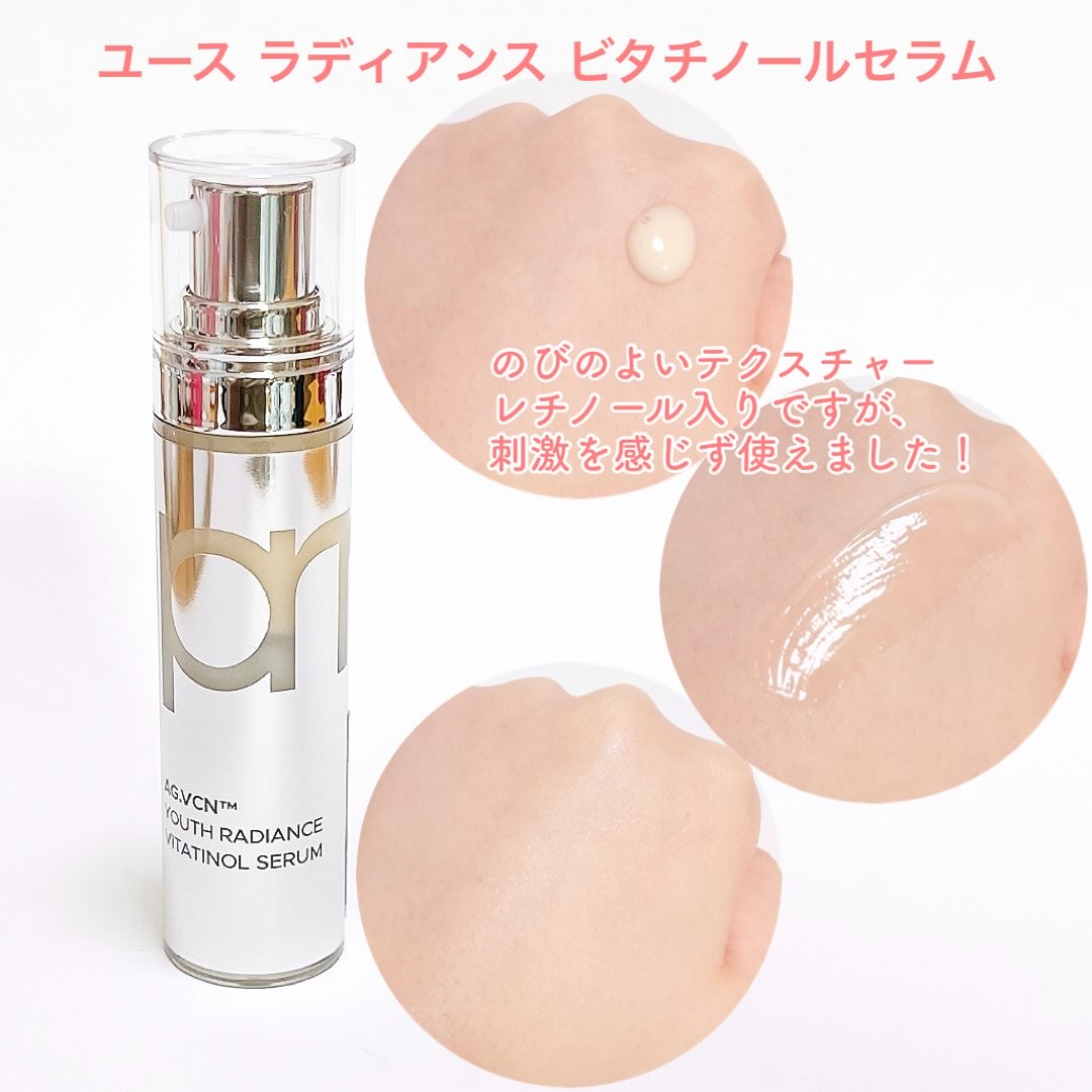 ユース ラディアンス ビタチノール セラム/primera/美容液を使ったクチコミ（3枚目）