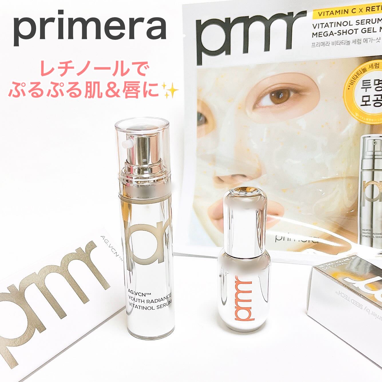 ユース ラディアンス ビタチノール セラム/primera/美容液を使ったクチコミ（1枚目）
