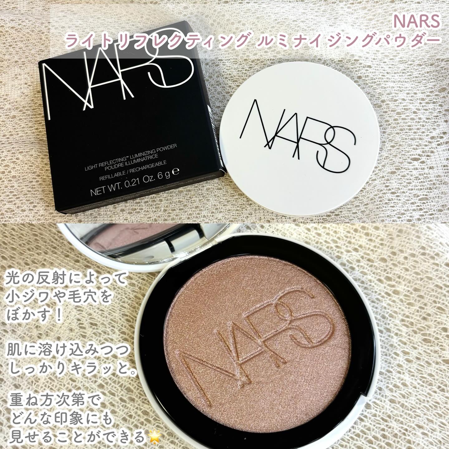 NARS ライトリフレクティング ルミナイジングパウダー/NARS/パウダーハイライトを使ったクチコミ（2枚目）