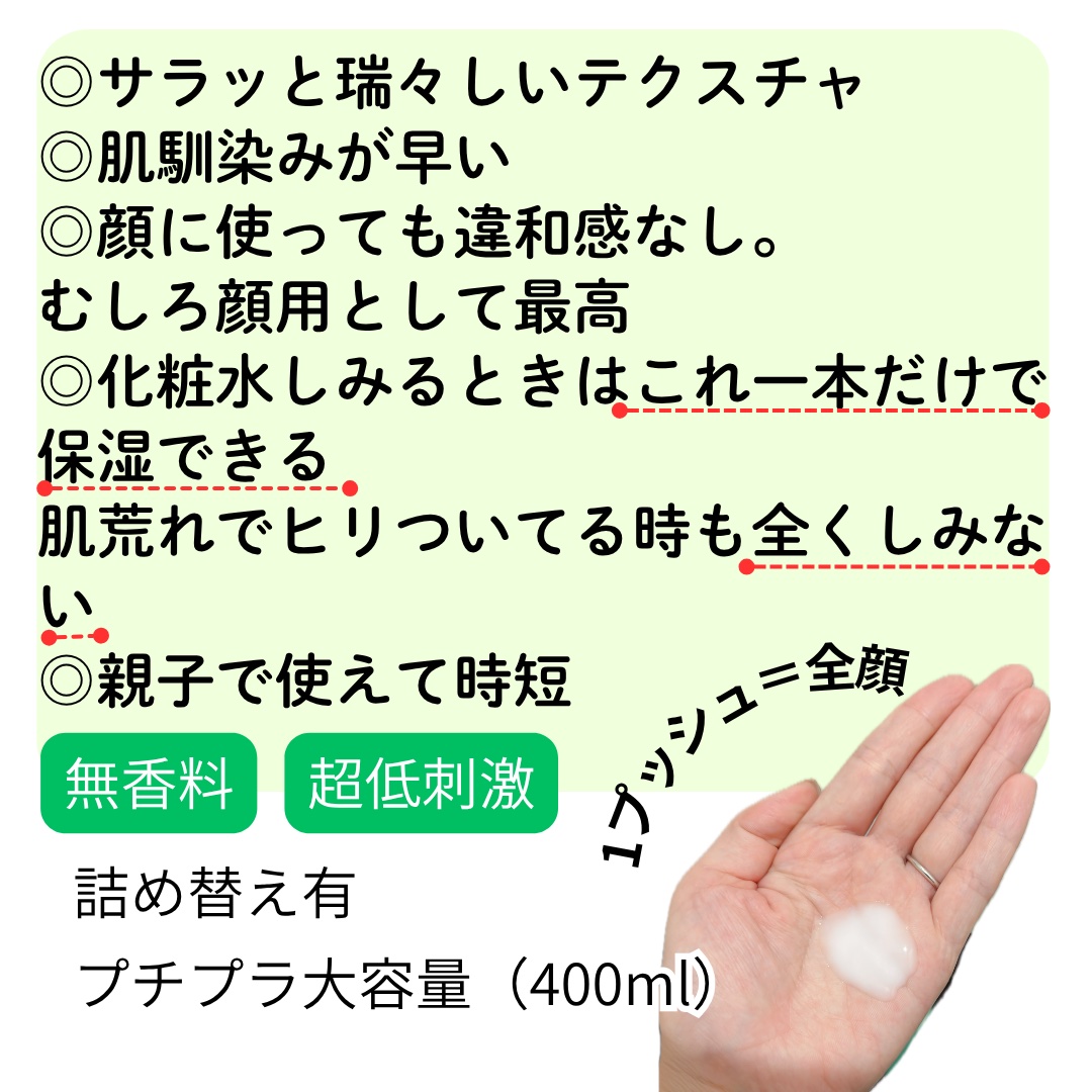 ケアセラ APフェイス＆ボディ乳液/ケアセラ/ボディミルクを使ったクチコミ（2枚目）