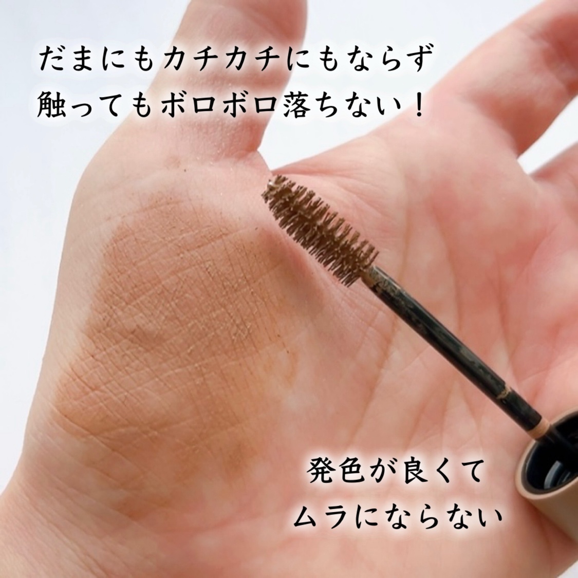 ハンオールブロウカラ/rom&nd/眉マスカラを使ったクチコミ（3枚目）