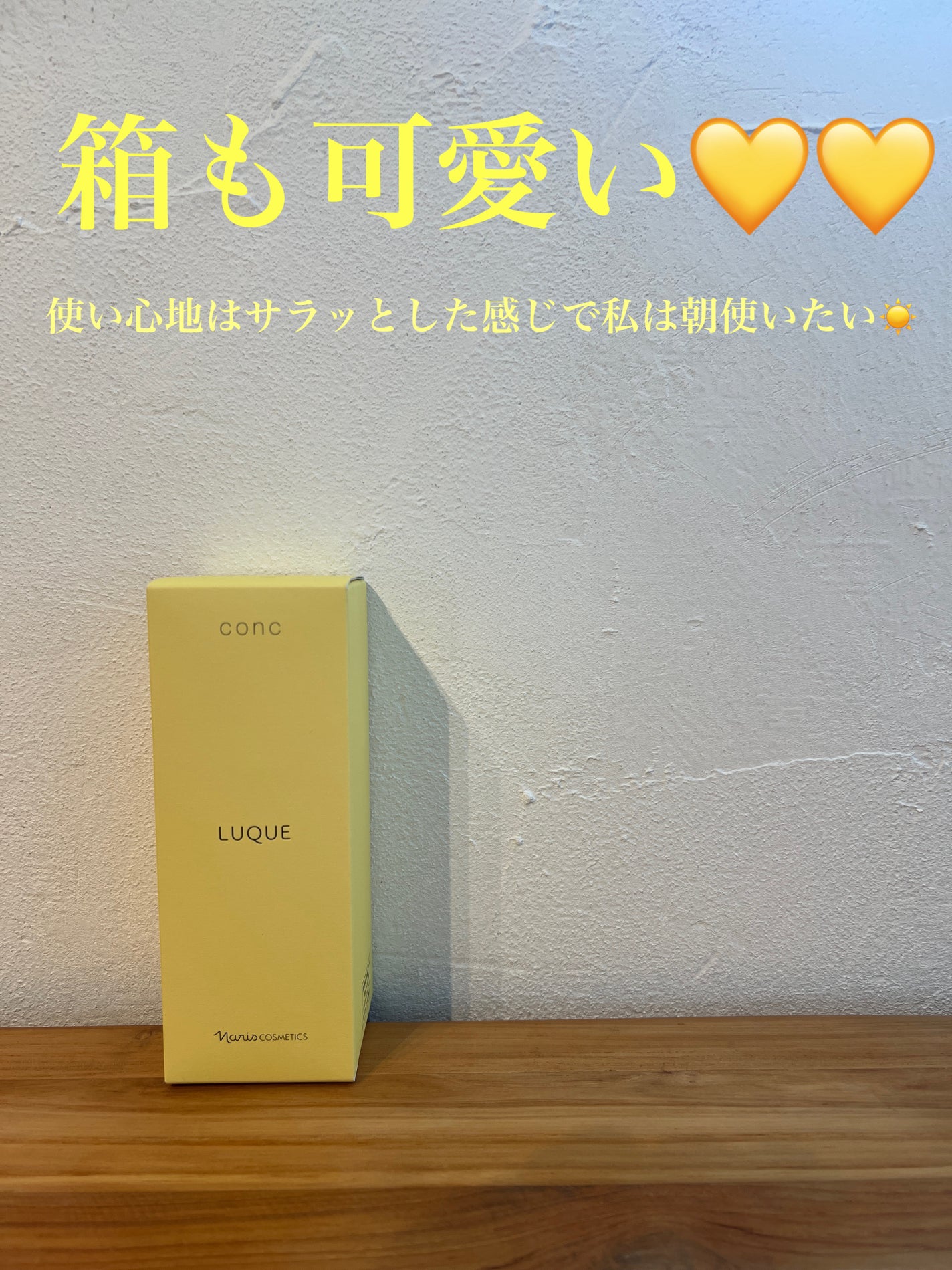 ルクエ コンク/ナリス化粧品/拭き取り化粧水を使ったクチコミ(4枚目)