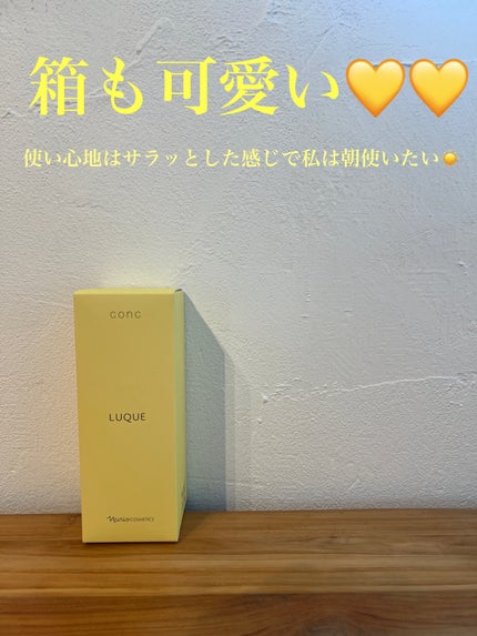 ルクエ コンク/ナリス化粧品/拭き取り化粧水を使ったクチコミ(4枚目)