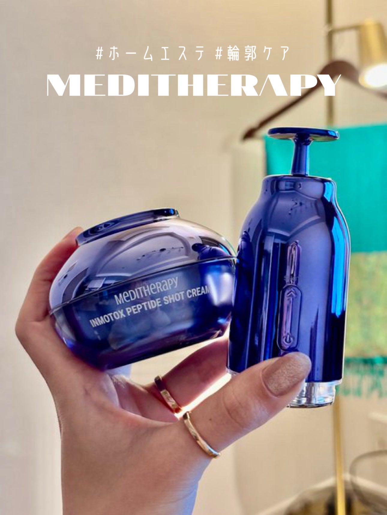 インモトックス小顔リフトアップペプチドショットクリーム&吸引ジェット/MEDITHERAPY/フェイスクリームを使ったクチコミ(1枚目)