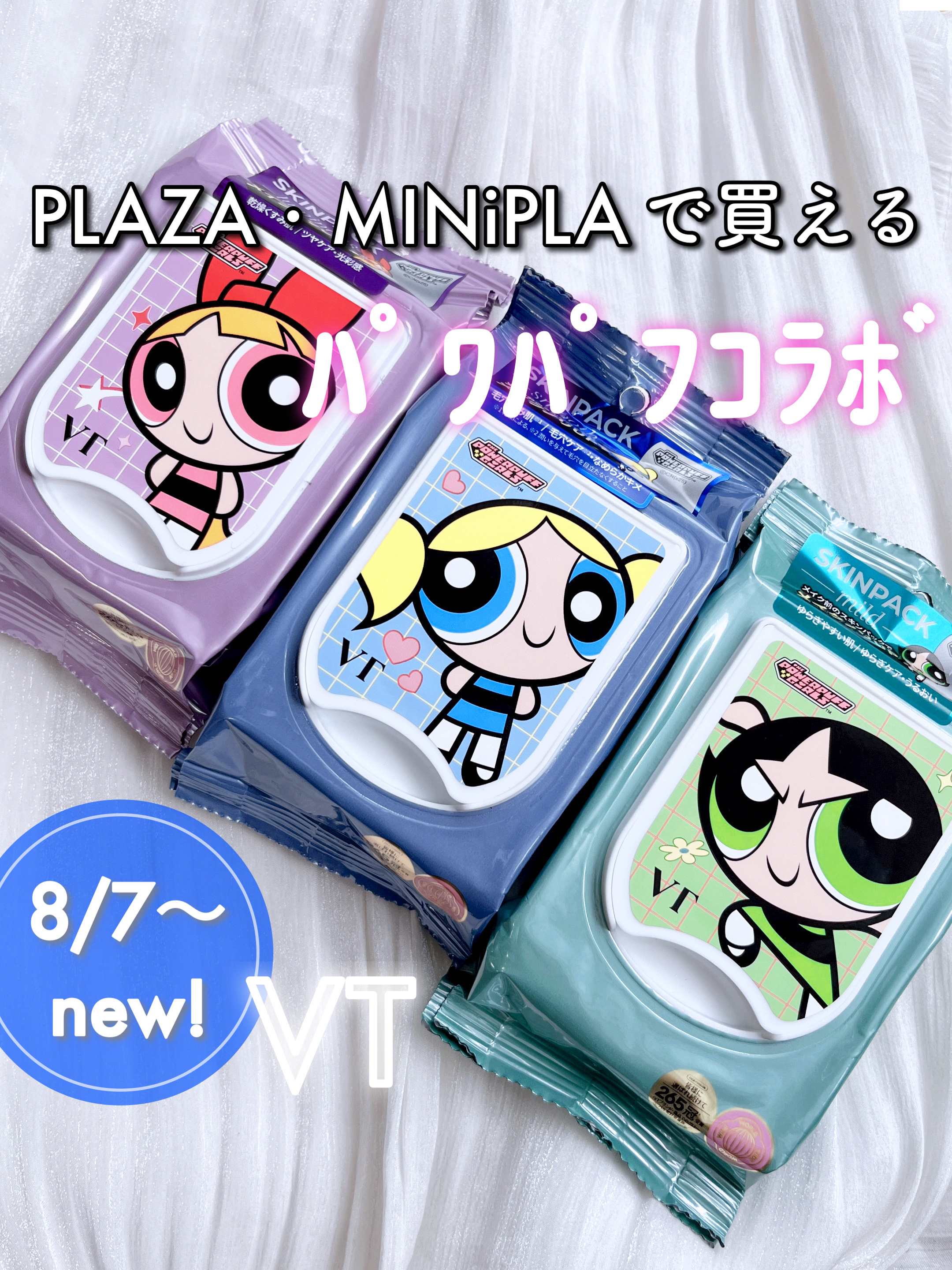 スムーズスキンパック/VT/シートマスク・パックを使ったクチコミ（1枚目）