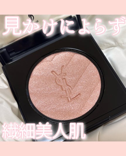 オールアワーズ ハイパールミナイザー/YVES SAINT LAURENT BEAUTE/パウダーハイライトを使ったクチコミ(1枚目)