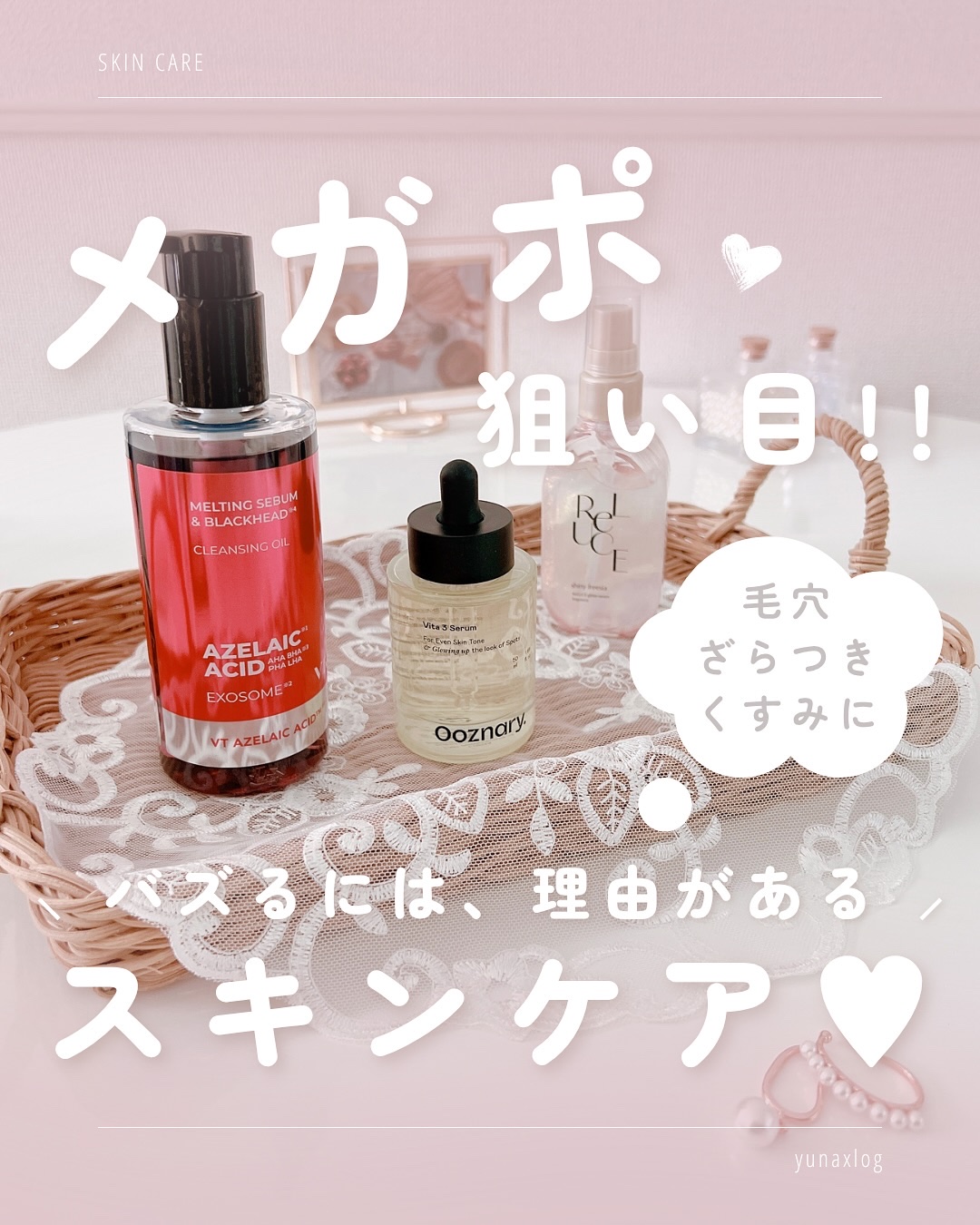 AZケア クレンジングオイル/VT/オイルクレンジングを使ったクチコミ（1枚目）