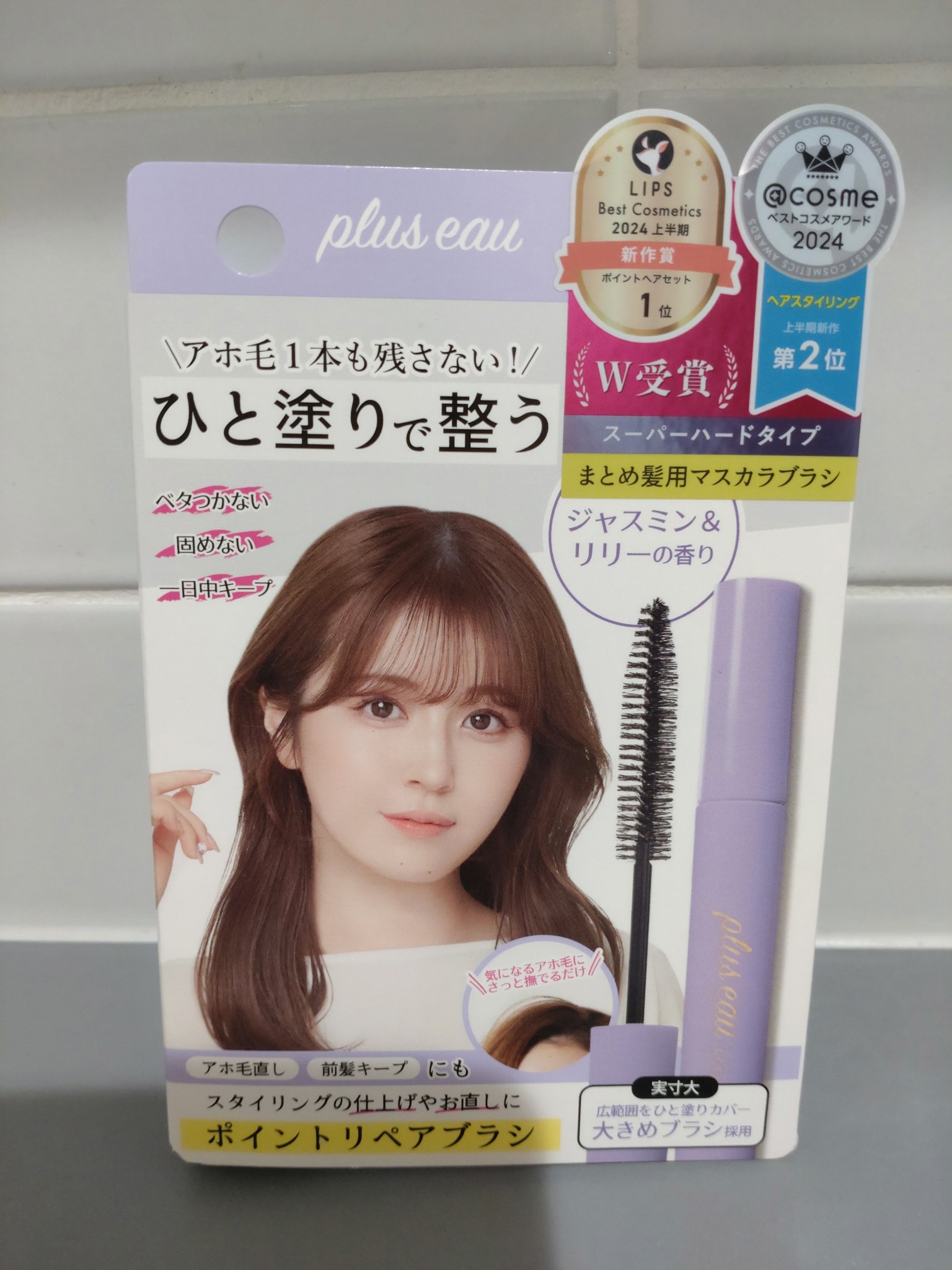 ポイントリペア スーパーハード/plus eau/ヘアジェルを使ったクチコミ（1枚目）