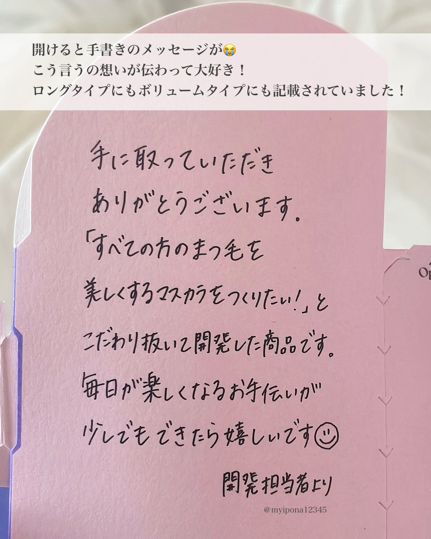 スカルプD マスカラ ボリュームアップ/アンファー(スカルプD)/マスカラを使ったクチコミ(6枚目)