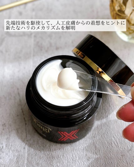 オバジXバイタライズリフトクリーム/オバジ/フェイスクリームを使ったクチコミ(3枚目)