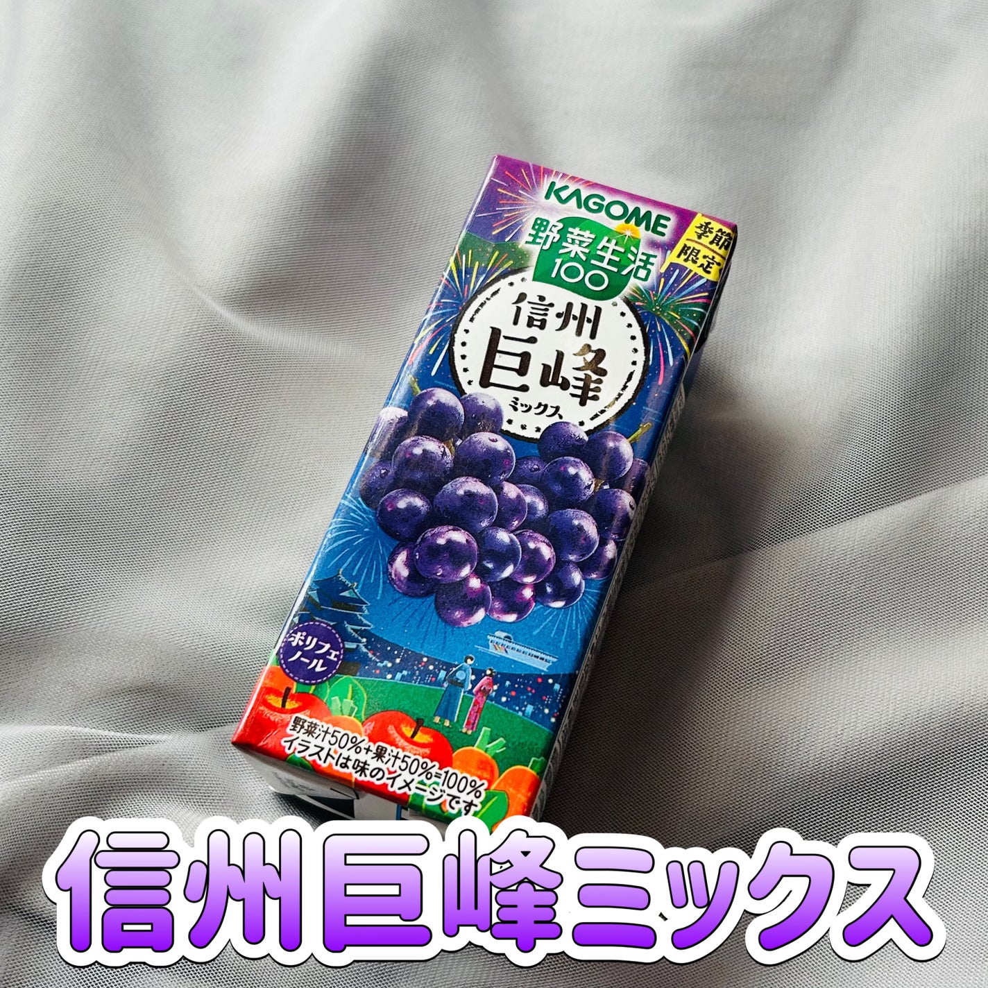 野菜生活100/野菜生活100/野菜ジュースを使ったクチコミ(1枚目)