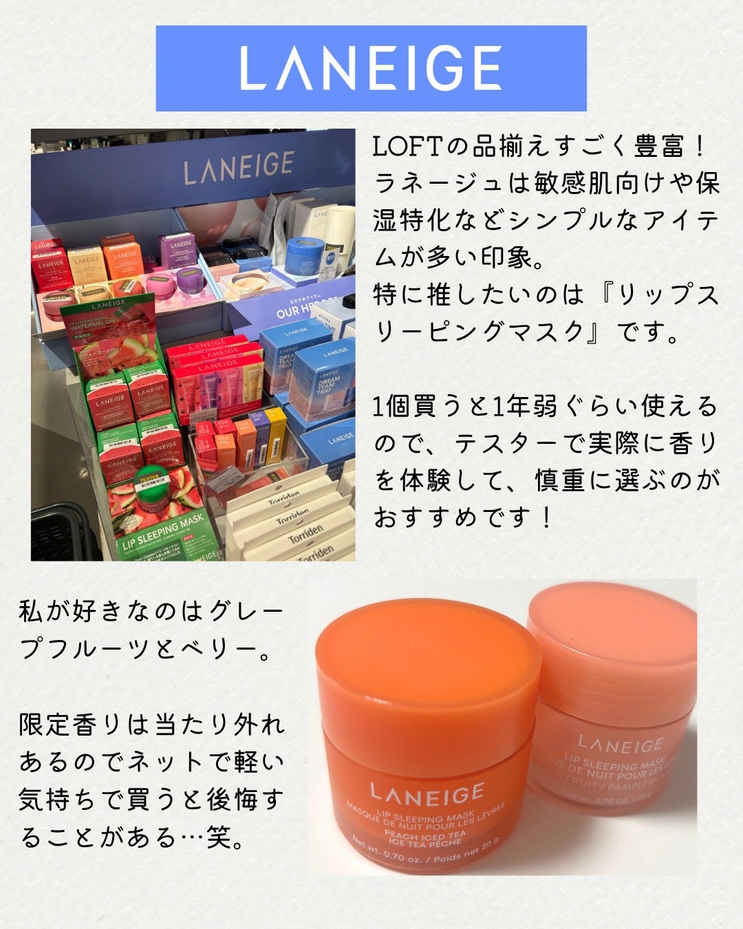 リップスリーピングマスク/LANEIGE/リップバームを使ったクチコミ(2枚目)