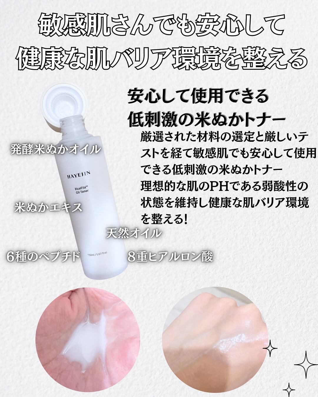 ライスピラーオイルトナー/HAYEJIN/化粧水を使ったクチコミ（3枚目）
