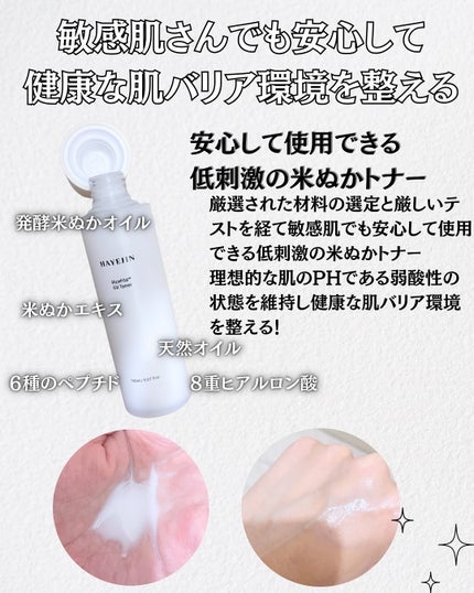 ライスピラーオイルトナー/HAYEJIN/化粧水を使ったクチコミ(3枚目)