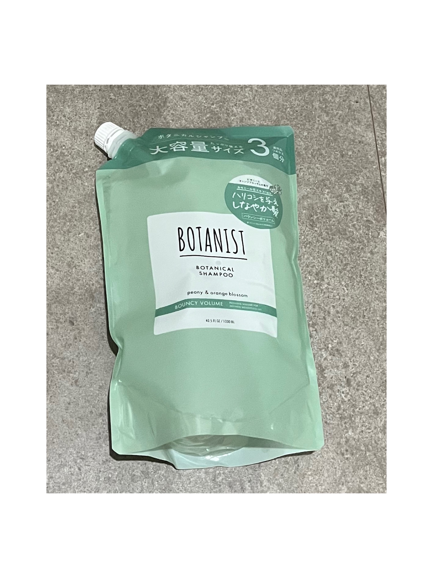 ボタニスト ボタニカルシャンプー トリートメント バウンシーボリューム おまけ付 バウンシーボリューム］シャンプー / トリートメント | 【公式