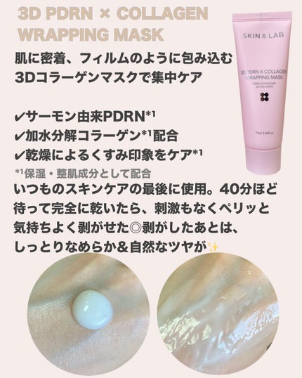 3D PDRN X コラーゲンアンプル/SKIN&LAB/美容液を使ったクチコミ(3枚目)