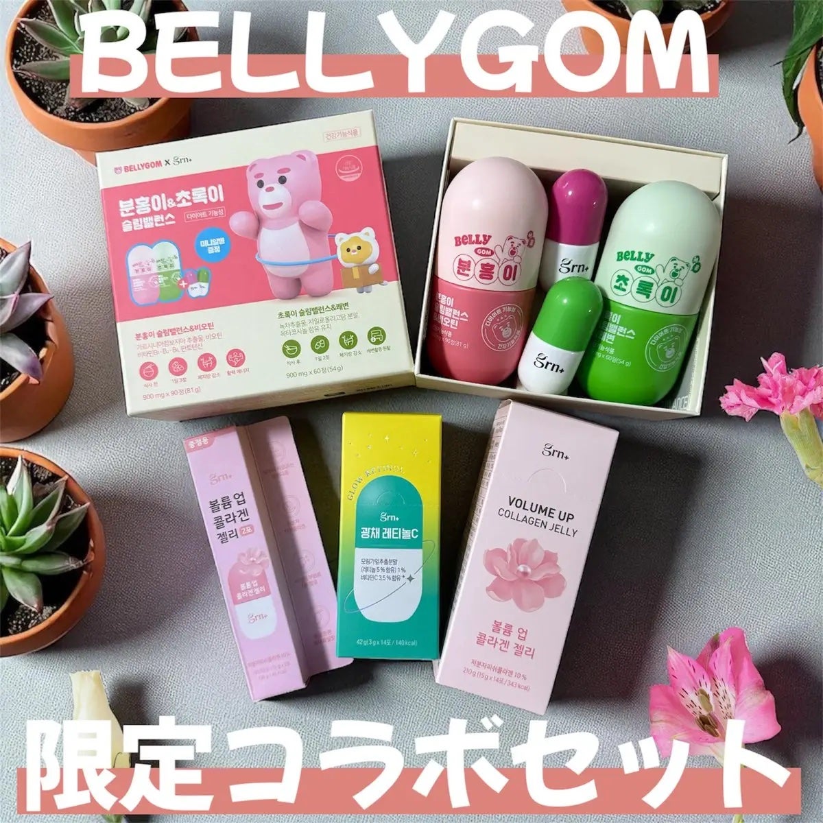 スリムバランス グリーン/grn+/ボディサプリメントを使ったクチコミ(1枚目)