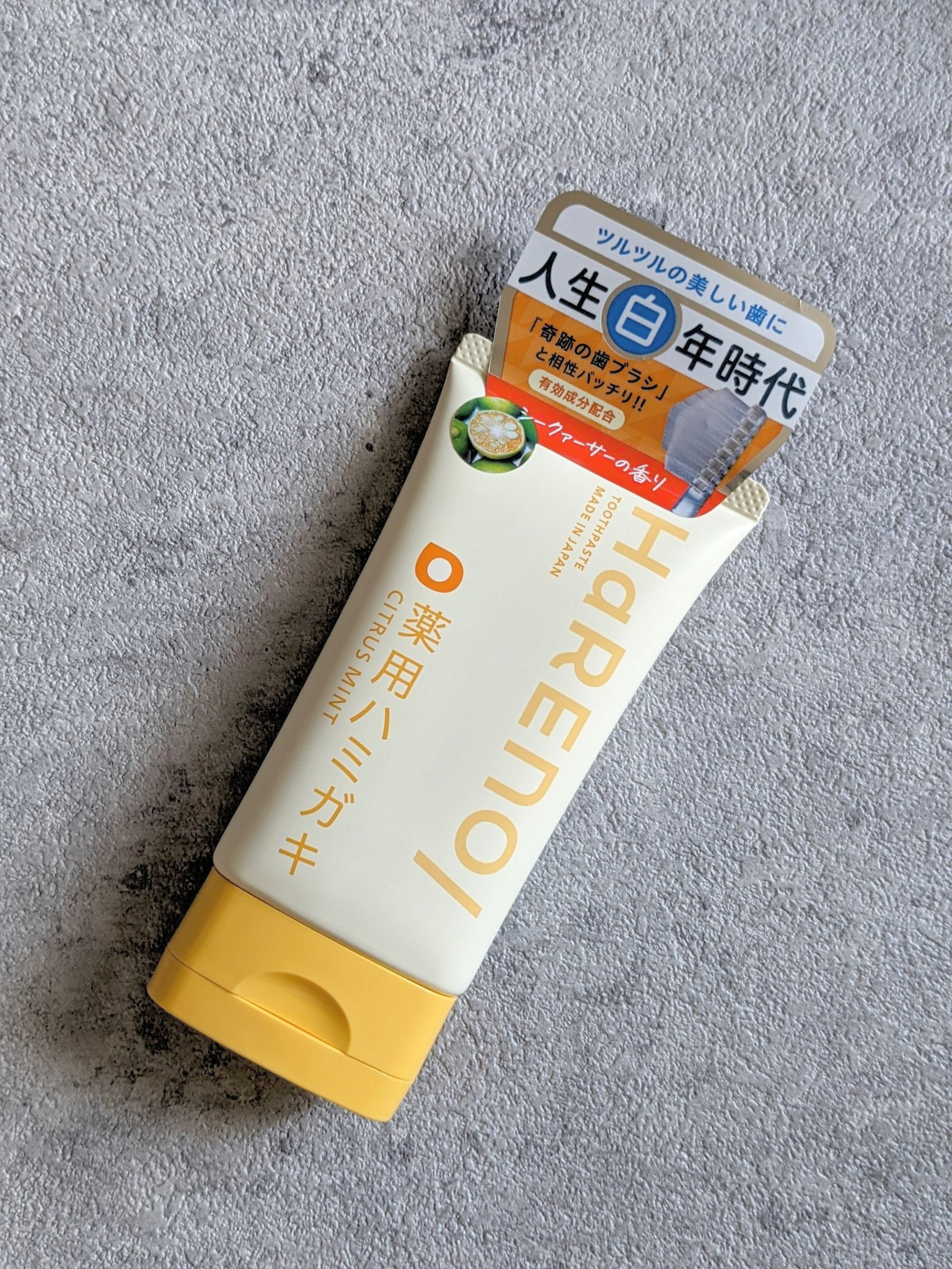 HaRENO 薬用ハミガキ/HaRENO/歯磨き粉を使ったクチコミ（2枚目）