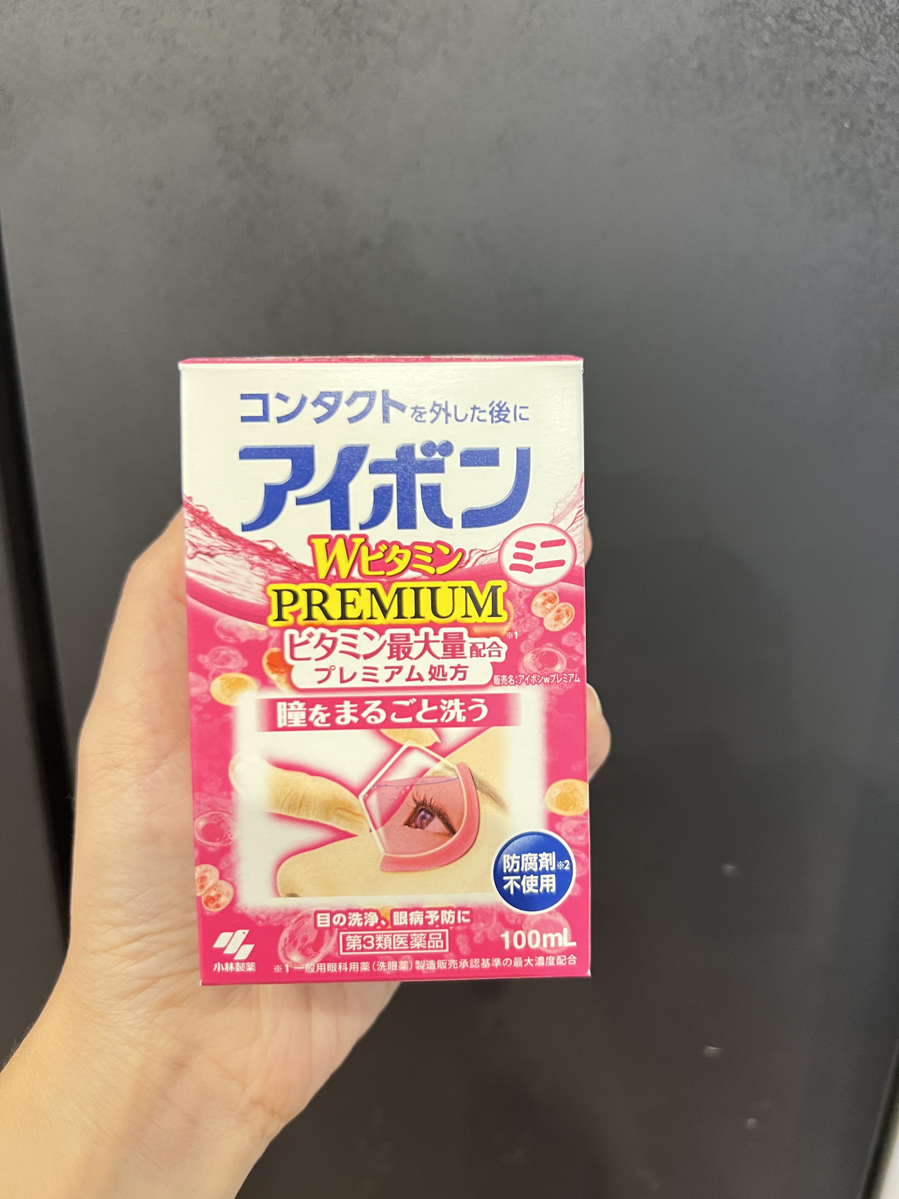 アイボンWビタミン PREMIUM（プレミアム）（医薬品）/小林製薬/その他を使ったクチコミ（2枚目）