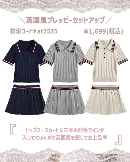 苺鈴 on LIPS 「\着るだけで主役級に可愛い/GRL新作セットアップまとめ♡.·..」(5枚目)