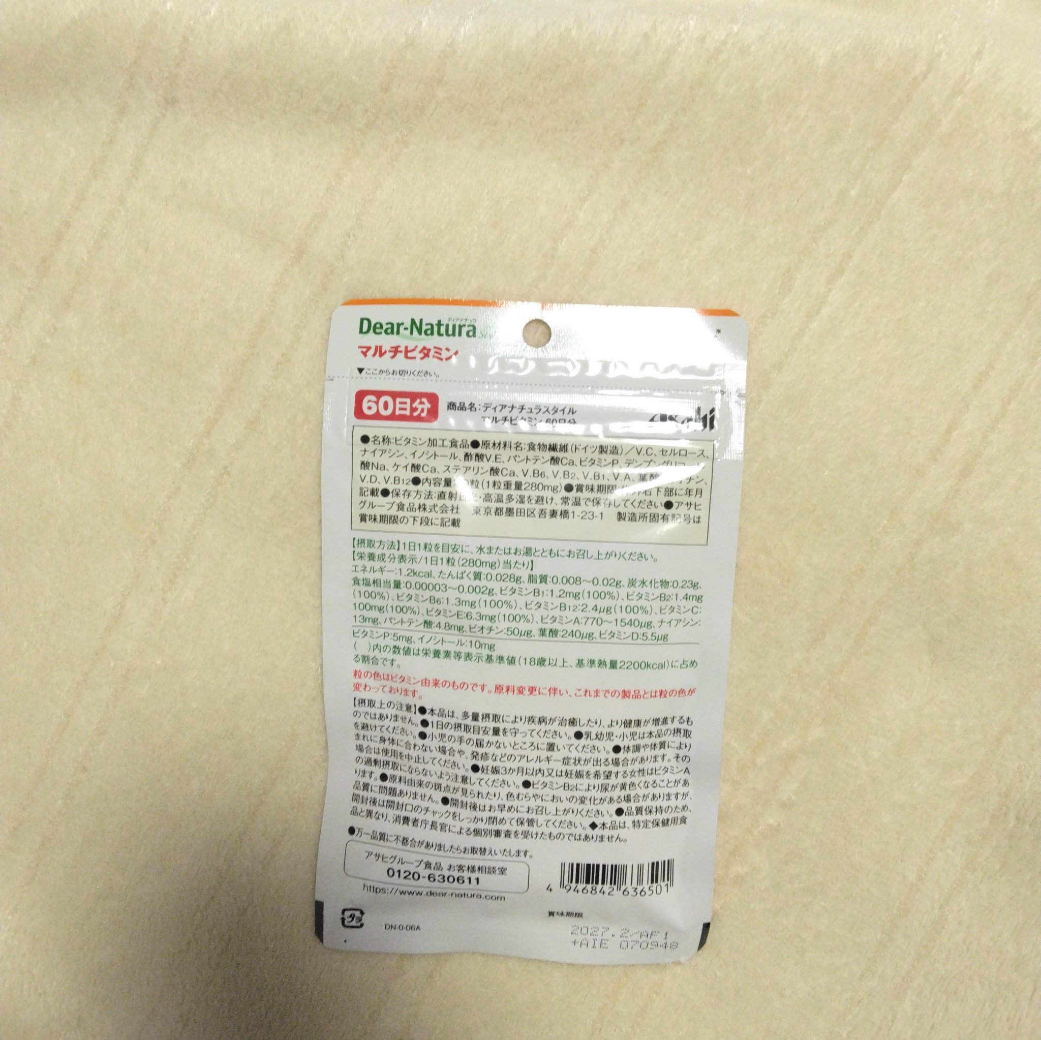 Dear-Natura Style マルチビタミン/Dear-Natura (ディアナチュラ)/美容サプリメントを使ったクチコミ（2枚目）