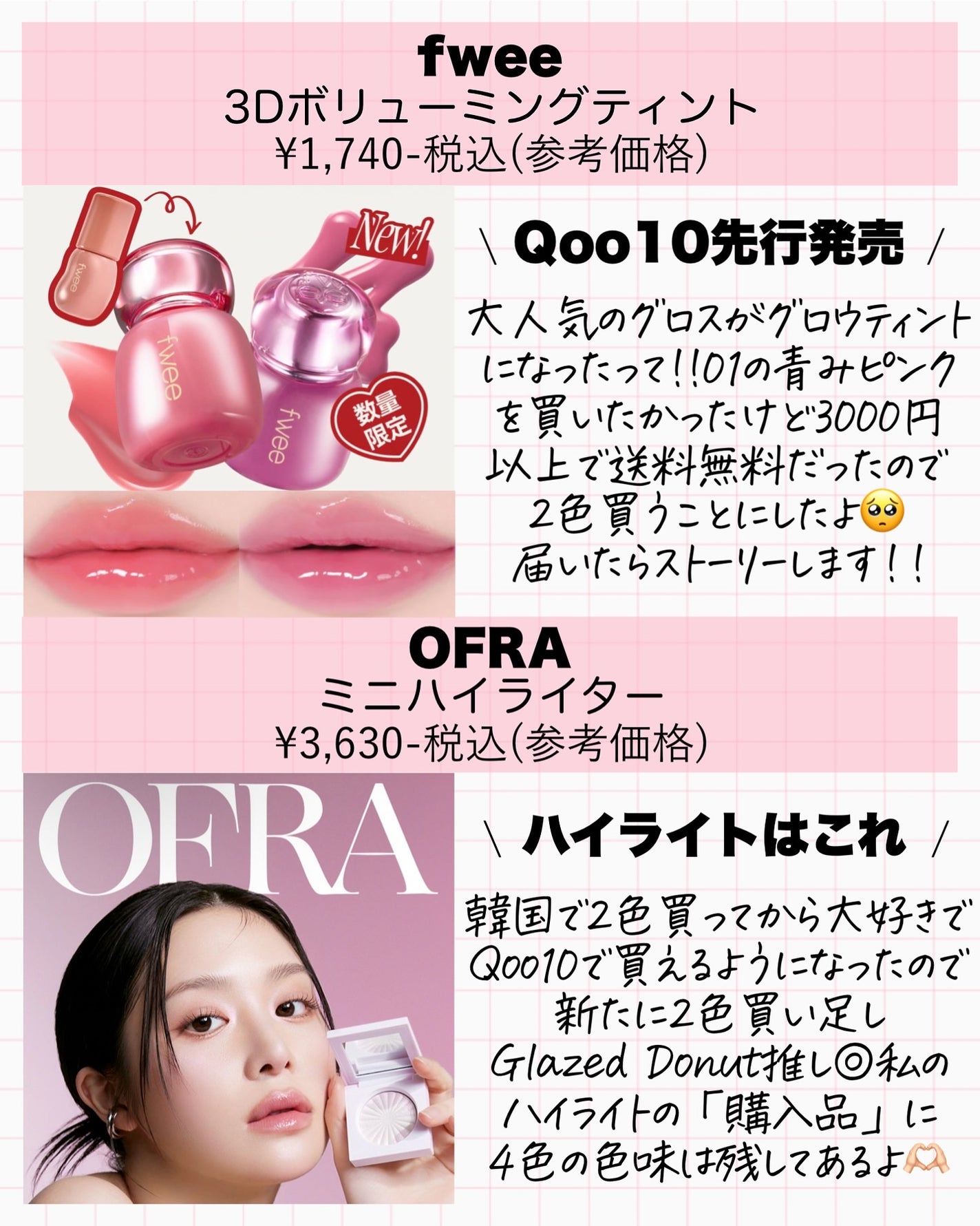 アスカ on LIPS 「メガポ楽しんでますか?☺️🩷毎月家賃分韓コス🇰🇷を買うアスカで..」(6枚目)