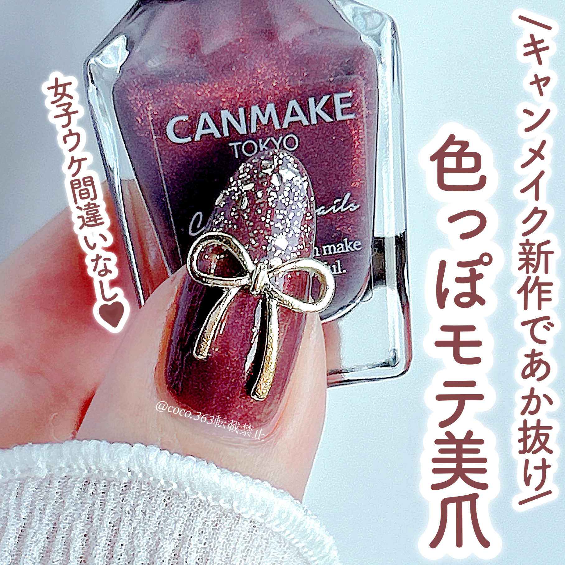 カラフルネイルズ/キャンメイク/マニキュアを使ったクチコミ（1枚目）