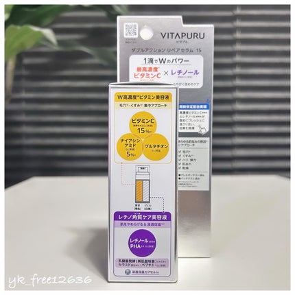 ビタプル ダブルアクション リペアセラム 15/VITAPURU/美容液を使ったクチコミ(5枚目)