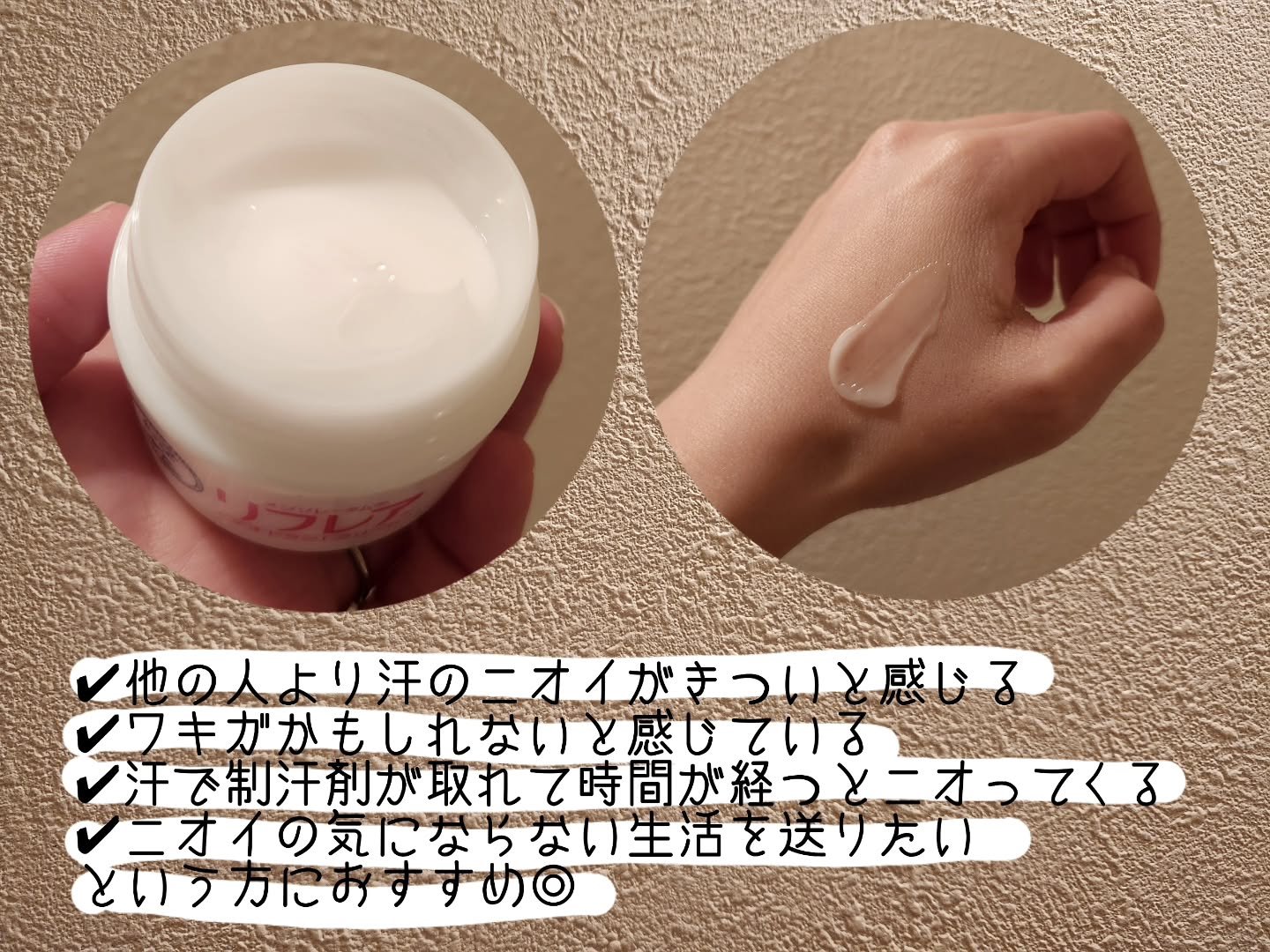 メンソレータム リフレア デオドラントクリーム/リフレア/デオドラント・制汗剤を使ったクチコミ（2枚目）