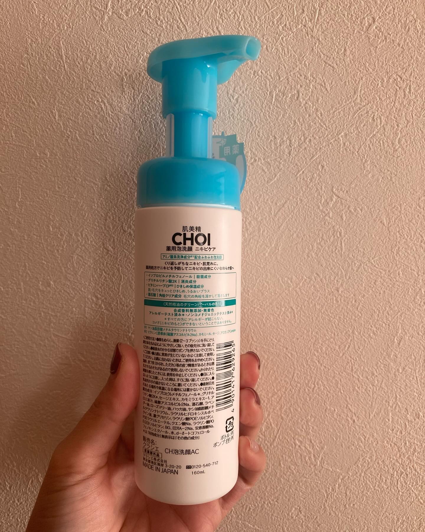 CHOI薬用泡洗顔 ニキビケア ［医薬部外品］/肌美精/泡洗顔を使ったクチコミ（2枚目）