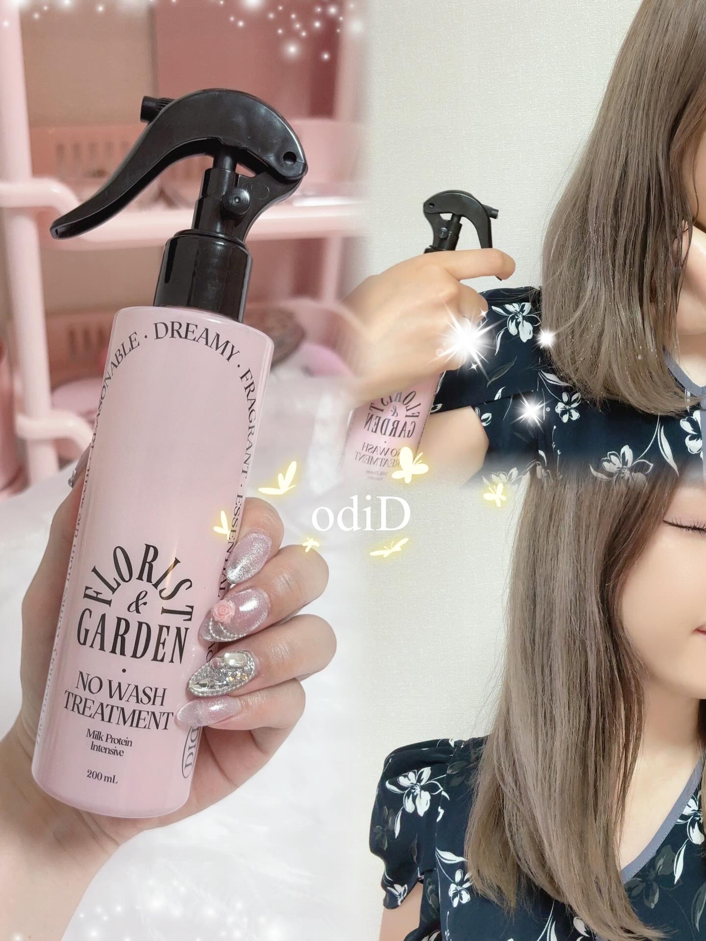 ミルクプロテインインテンシブ ノーウォッシュアンプルトリートメント  フローリストガーデン/odiD/ヘアミルクを使ったクチコミ（1枚目）