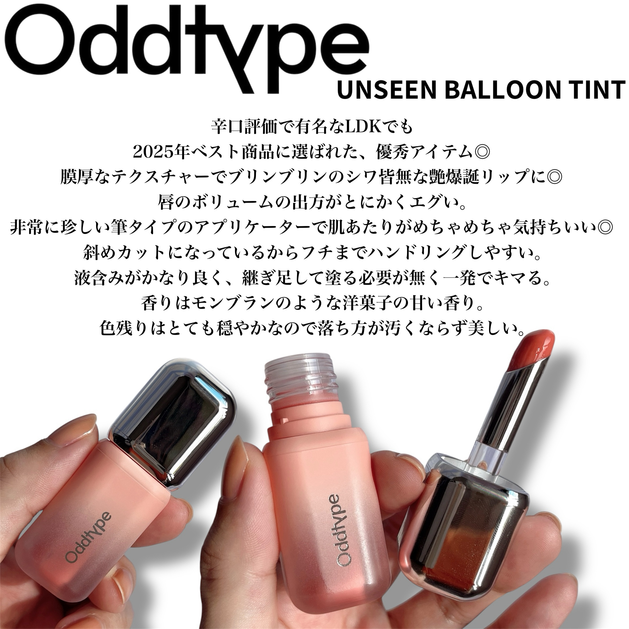 Oddtype アンシーン バルーンティントのクチコミ「\ シワ？何それ美味しいの？/
プランプ効果無しでこのボリュームはヤバい!!

♡˚*•.¸✡.....」（2枚目）