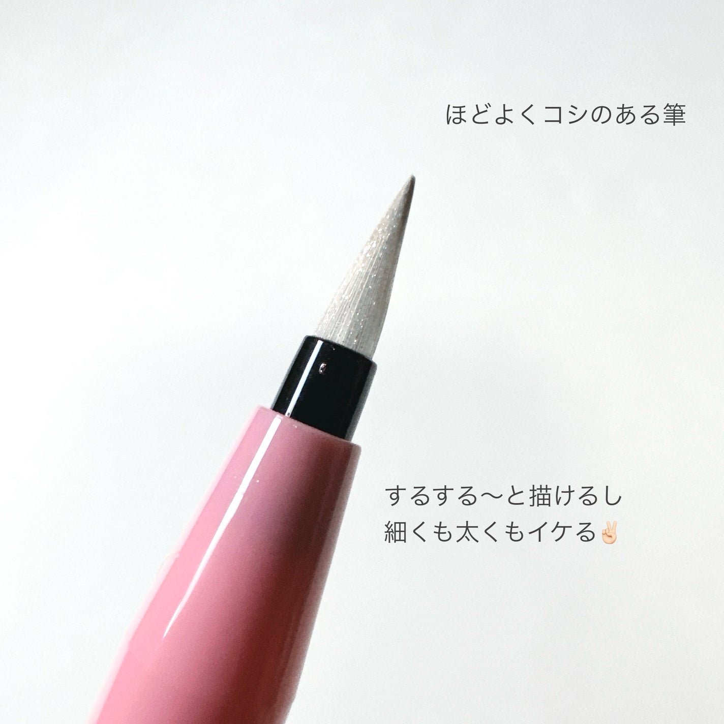 プライムリキッドアイライナー リッチジュエル/ヒロインメイク/リキッドアイライナーを使ったクチコミ(6枚目)