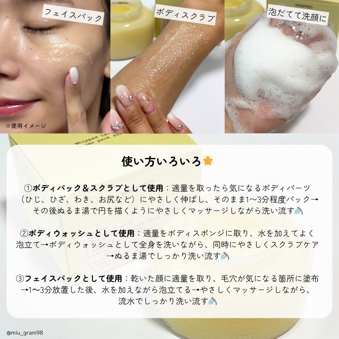 ヴィーガンパッククレンザー/WHIPPED/洗顔フォームを使ったクチコミ(4枚目)