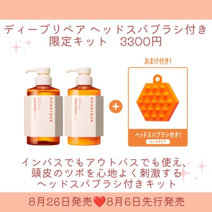 ハニーク ディープリペア カスタムヘアオイル エクストラモイスト(キンモクセイの香り)/ハニーク/ヘアオイルを使ったクチコミ(3枚目)
