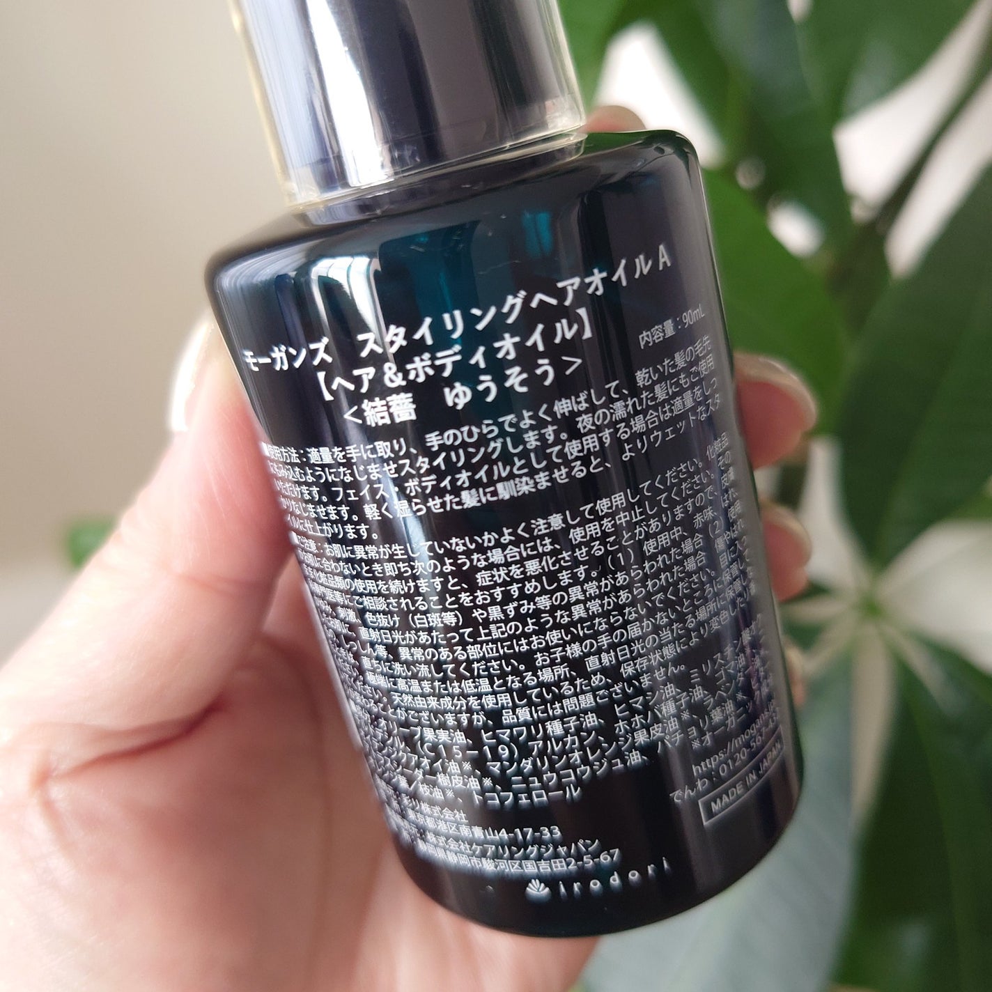 スタイリング ヘアオイル 結薔/MOGANS/ヘアオイルを使ったクチコミ(5枚目)