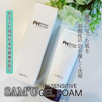 PHセンシティブジェルフォーム/SAM'U/洗顔フォームを使ったクチコミ(1枚目)
