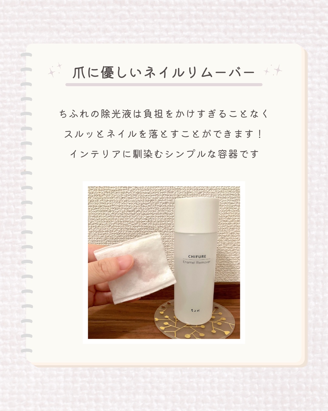 除光液/ちふれ/除光液を使ったクチコミ（1枚目）