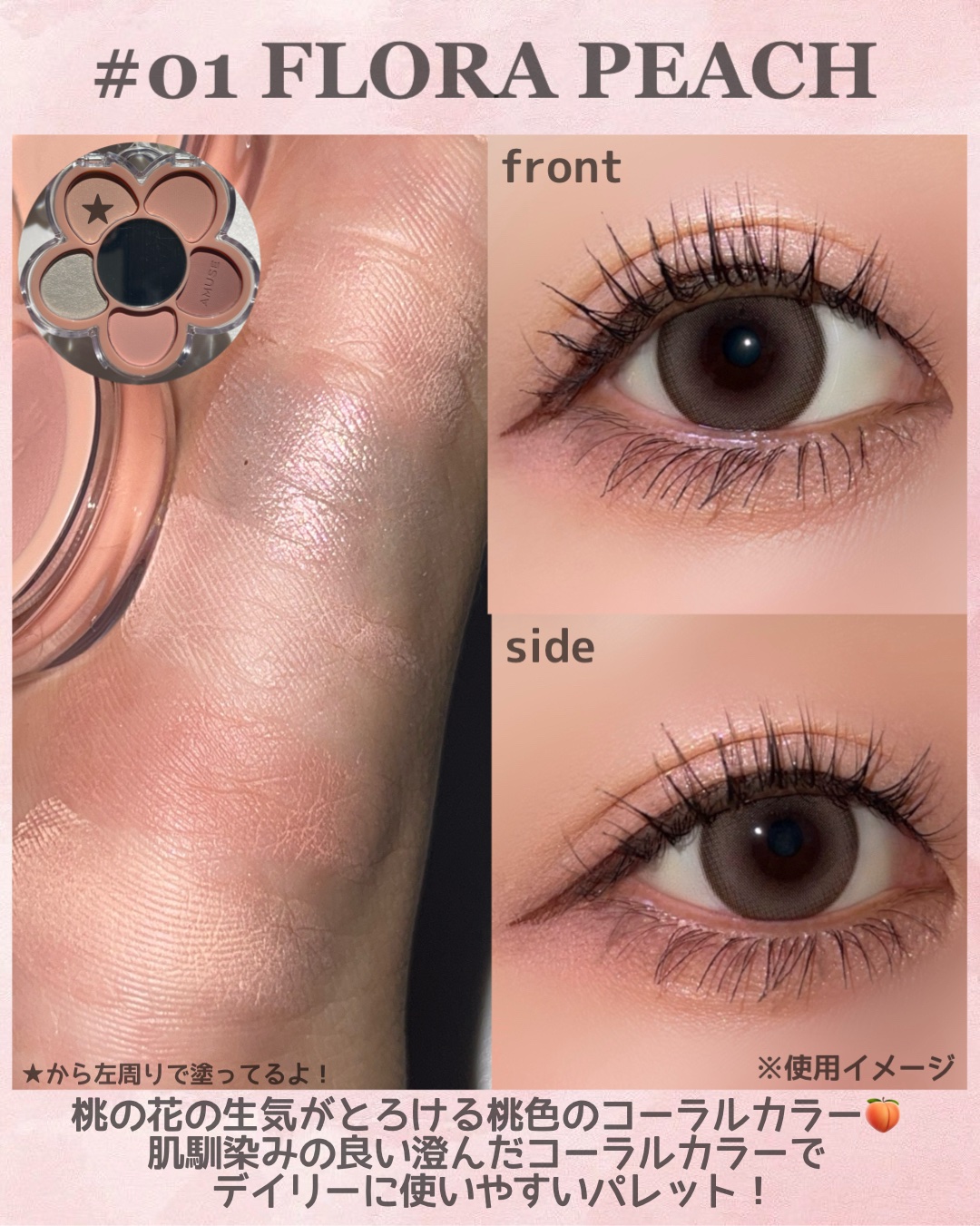 フローラアイパレット/AMUSE/アイシャドウを使ったクチコミ（3枚目）